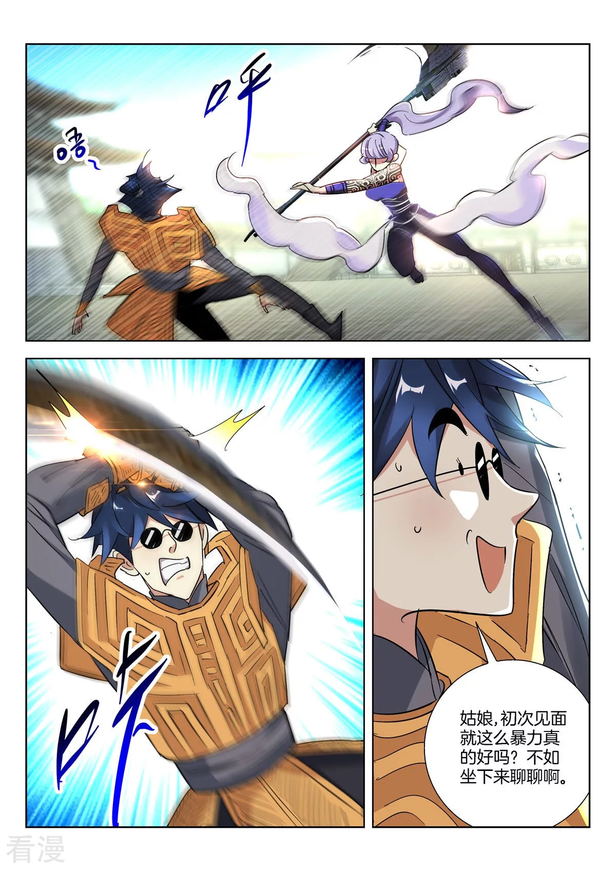第400话 再战狐族-第400话