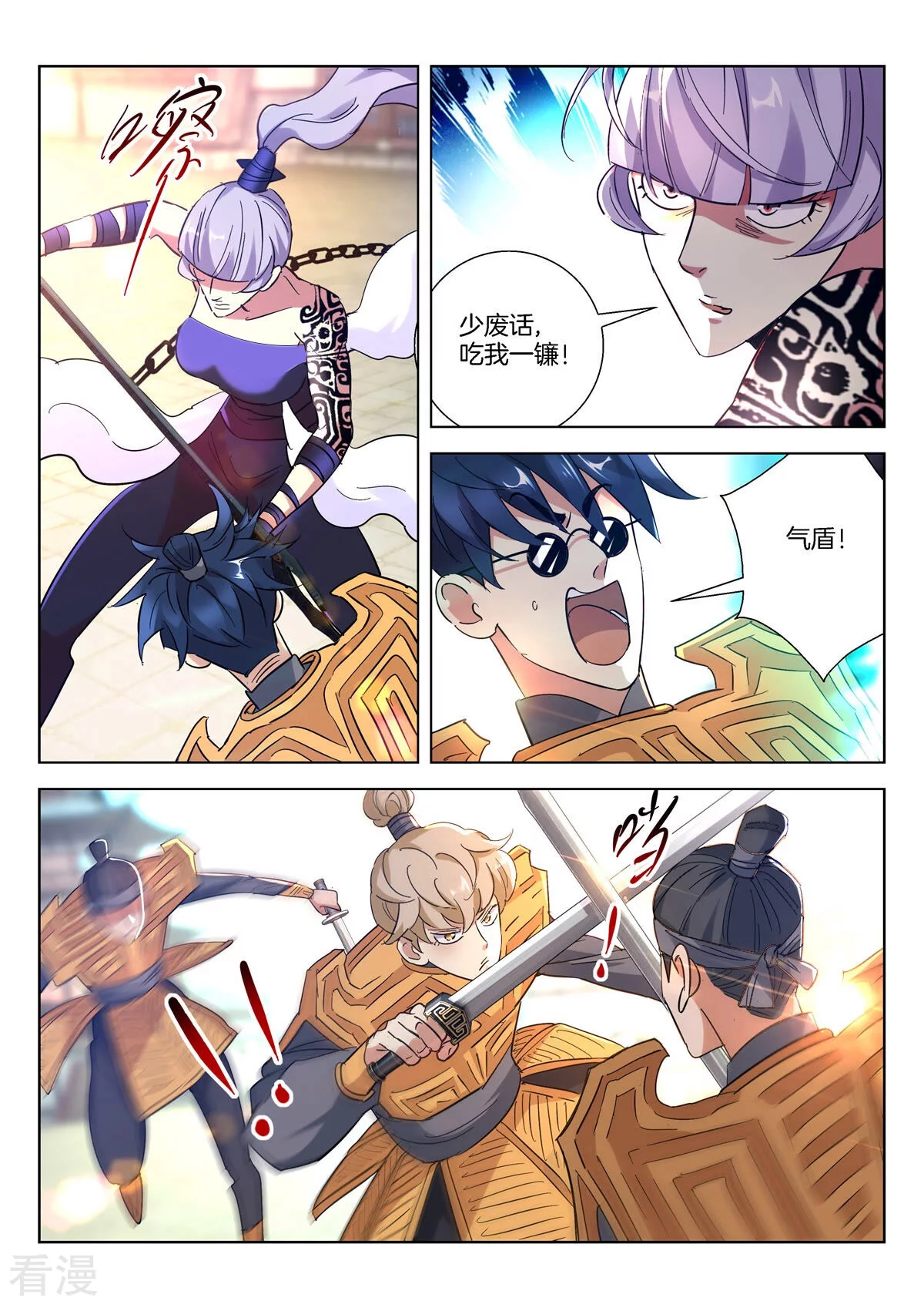 第400话 再战狐族-第400话
