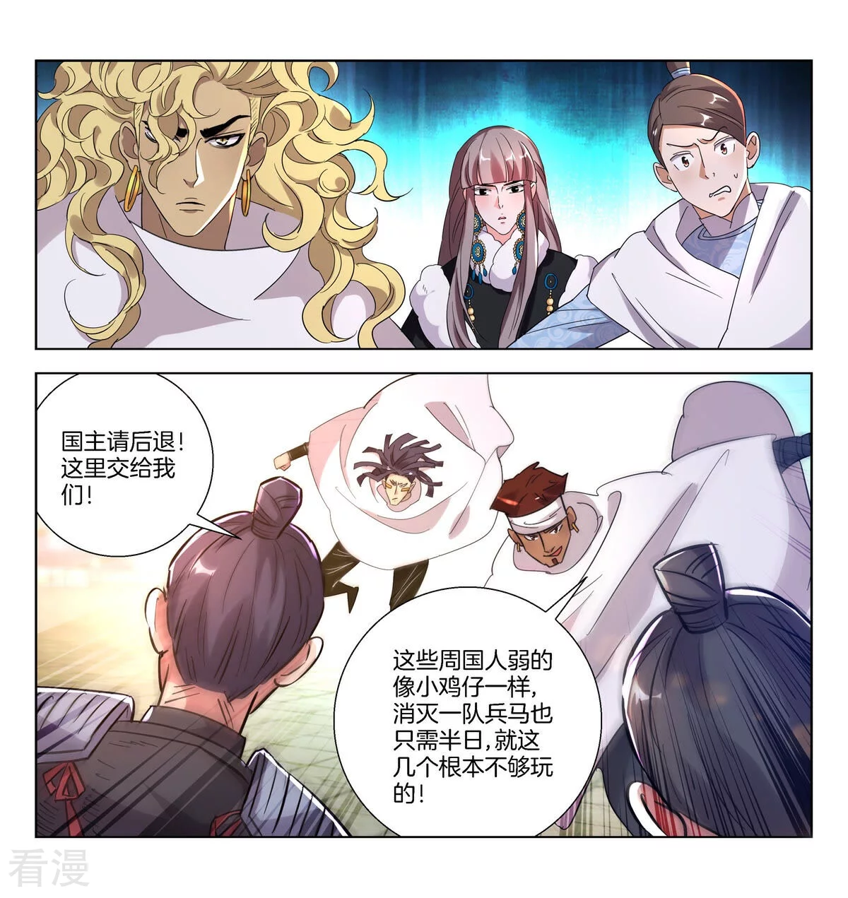 第400话 再战狐族-第400话