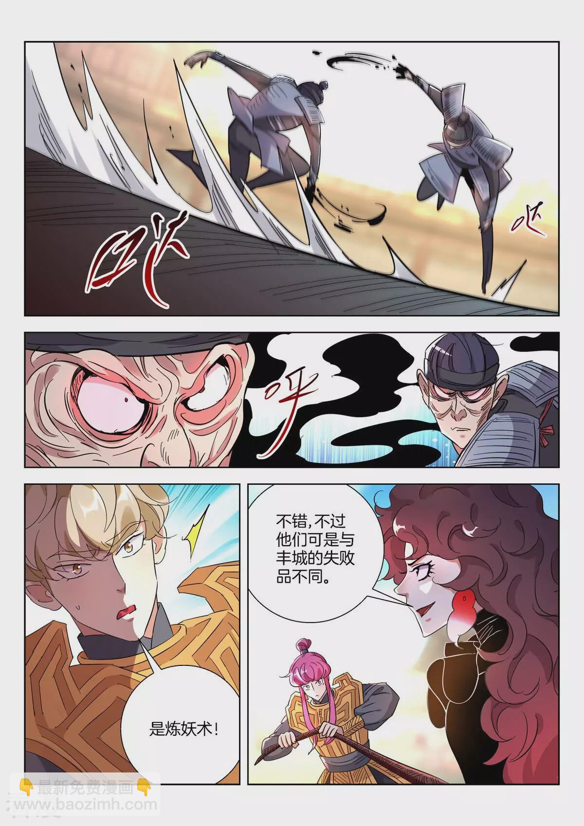 第400话 再战狐族-第400话
