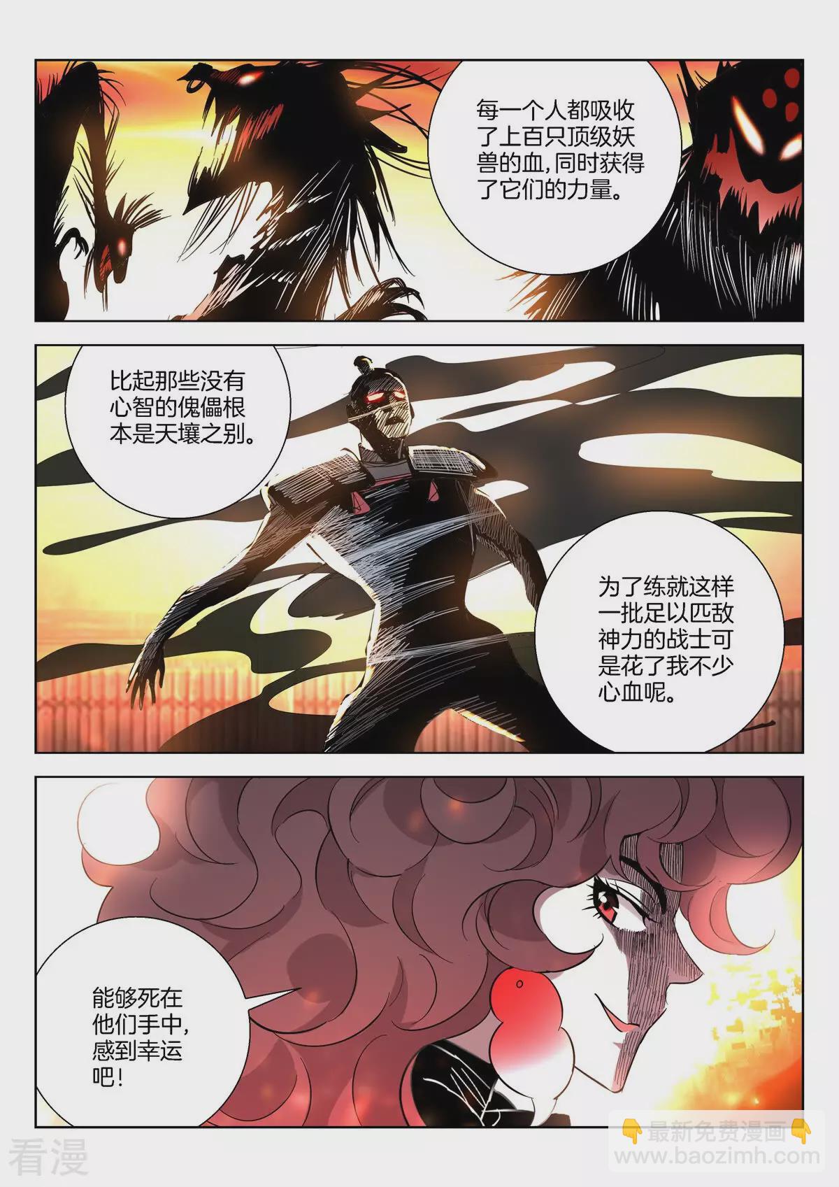第400话 再战狐族-第400话