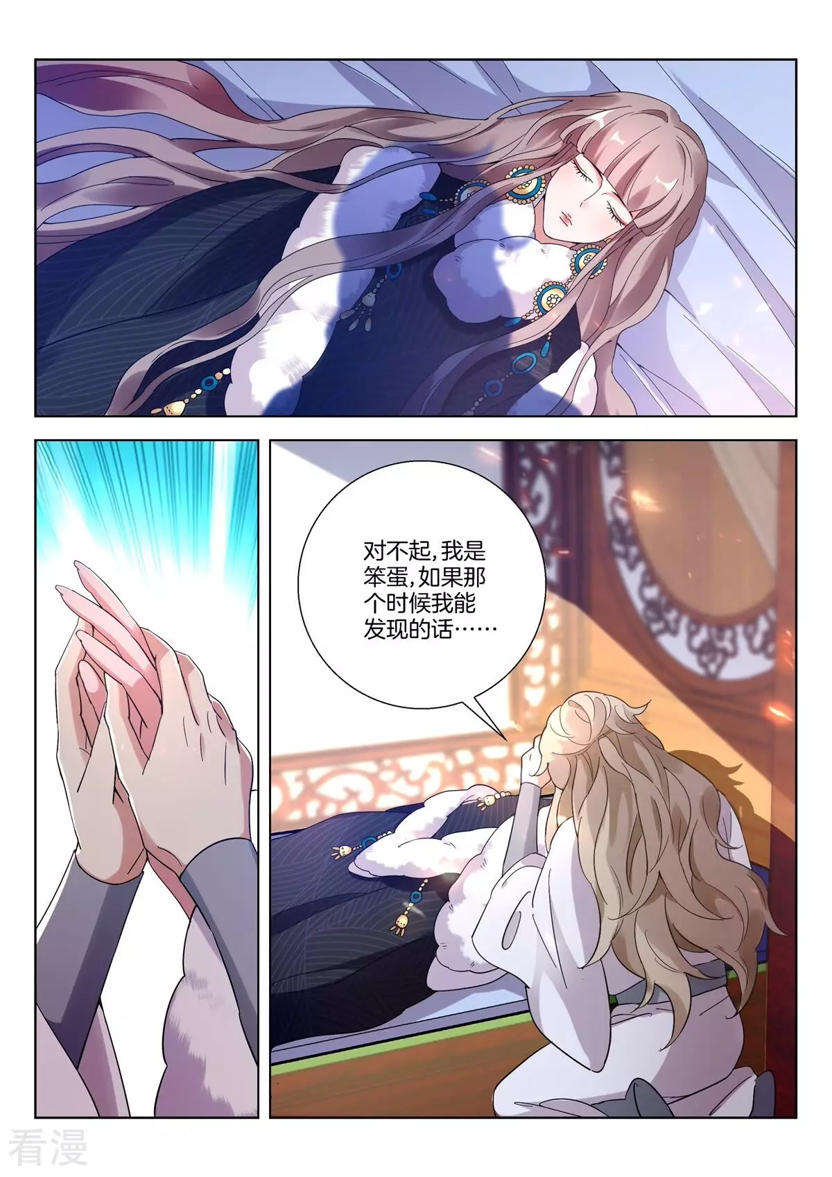第404话 子殇死了？-第404话