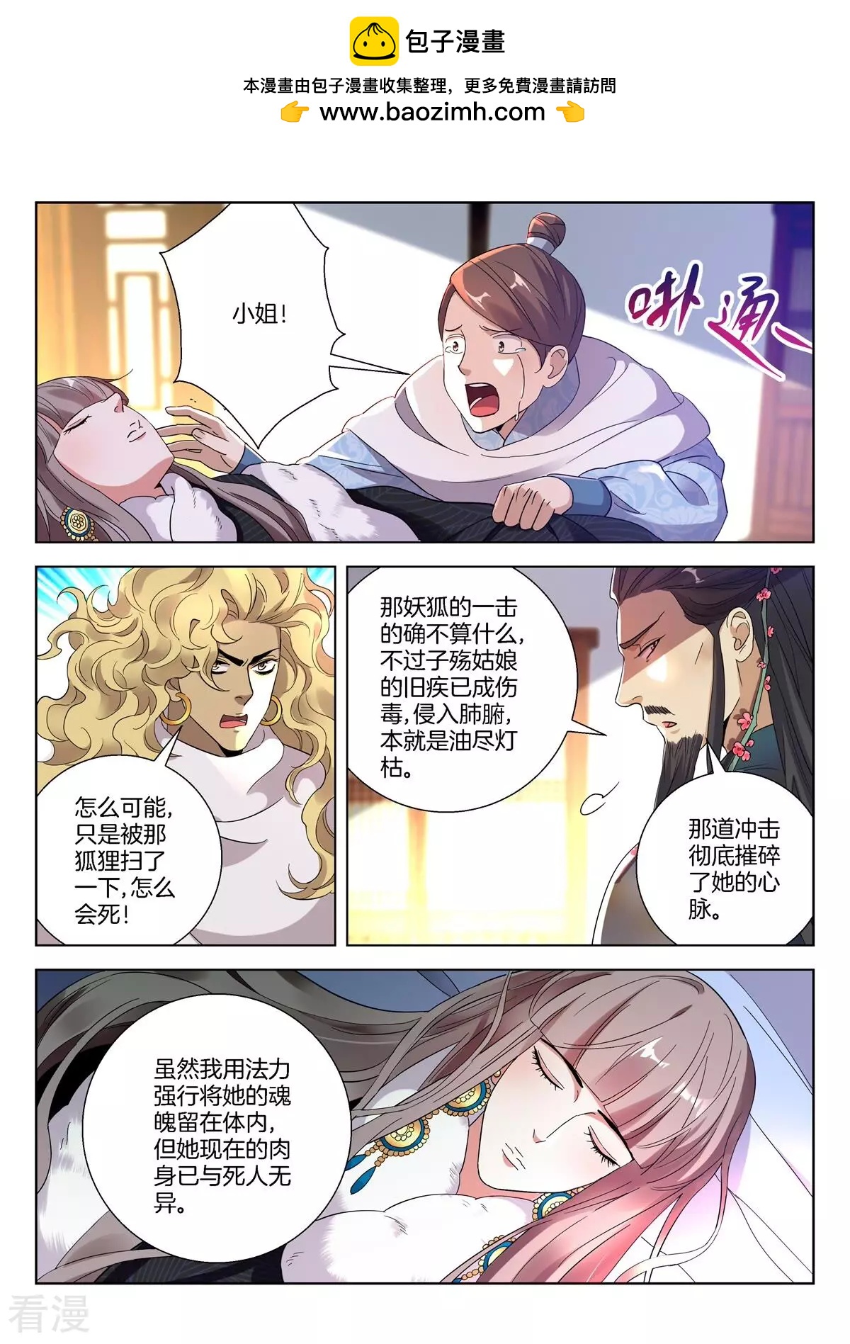 第404话 子殇死了？-第404话