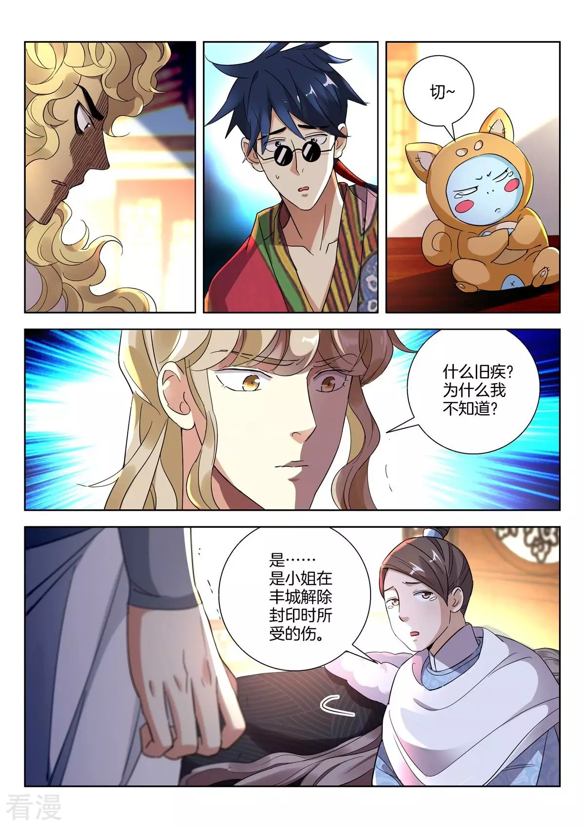 第404话 子殇死了？-第404话