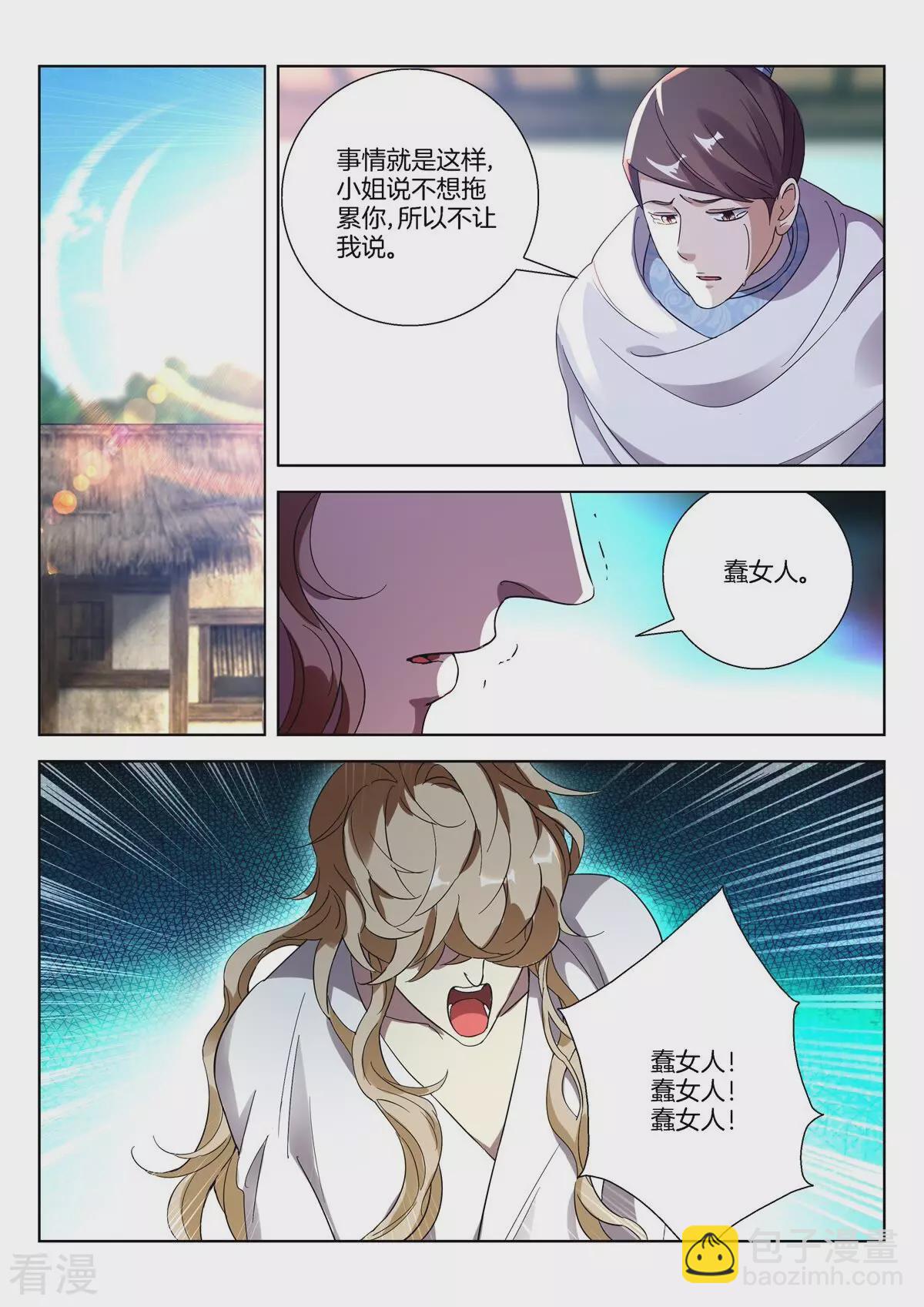第404话 子殇死了？-第404话