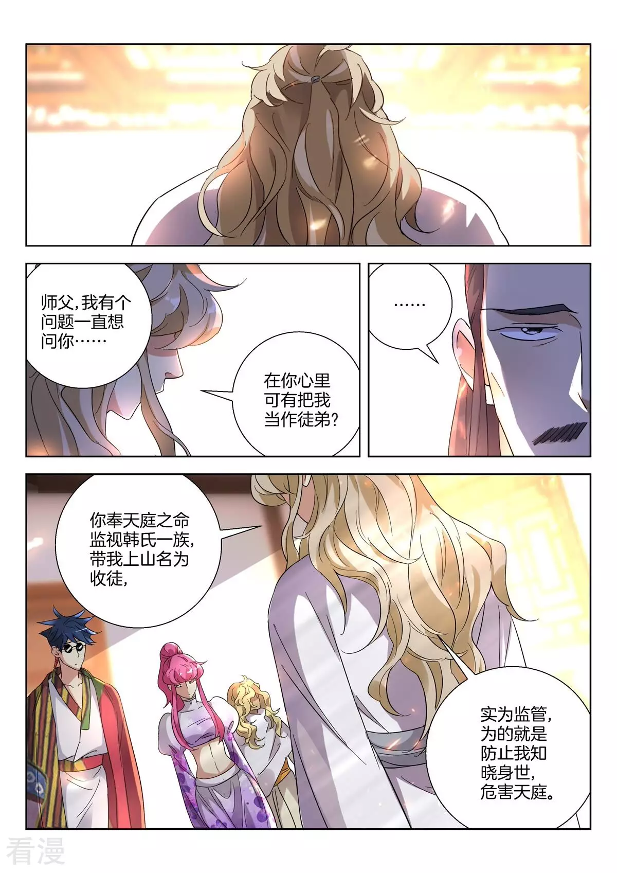 第404话 子殇死了？-第404话