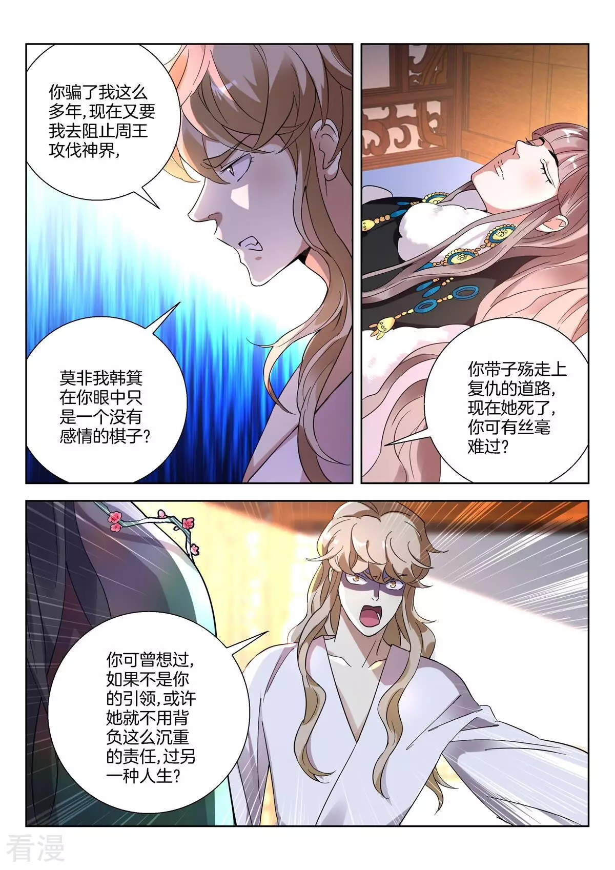 第404话 子殇死了？-第404话