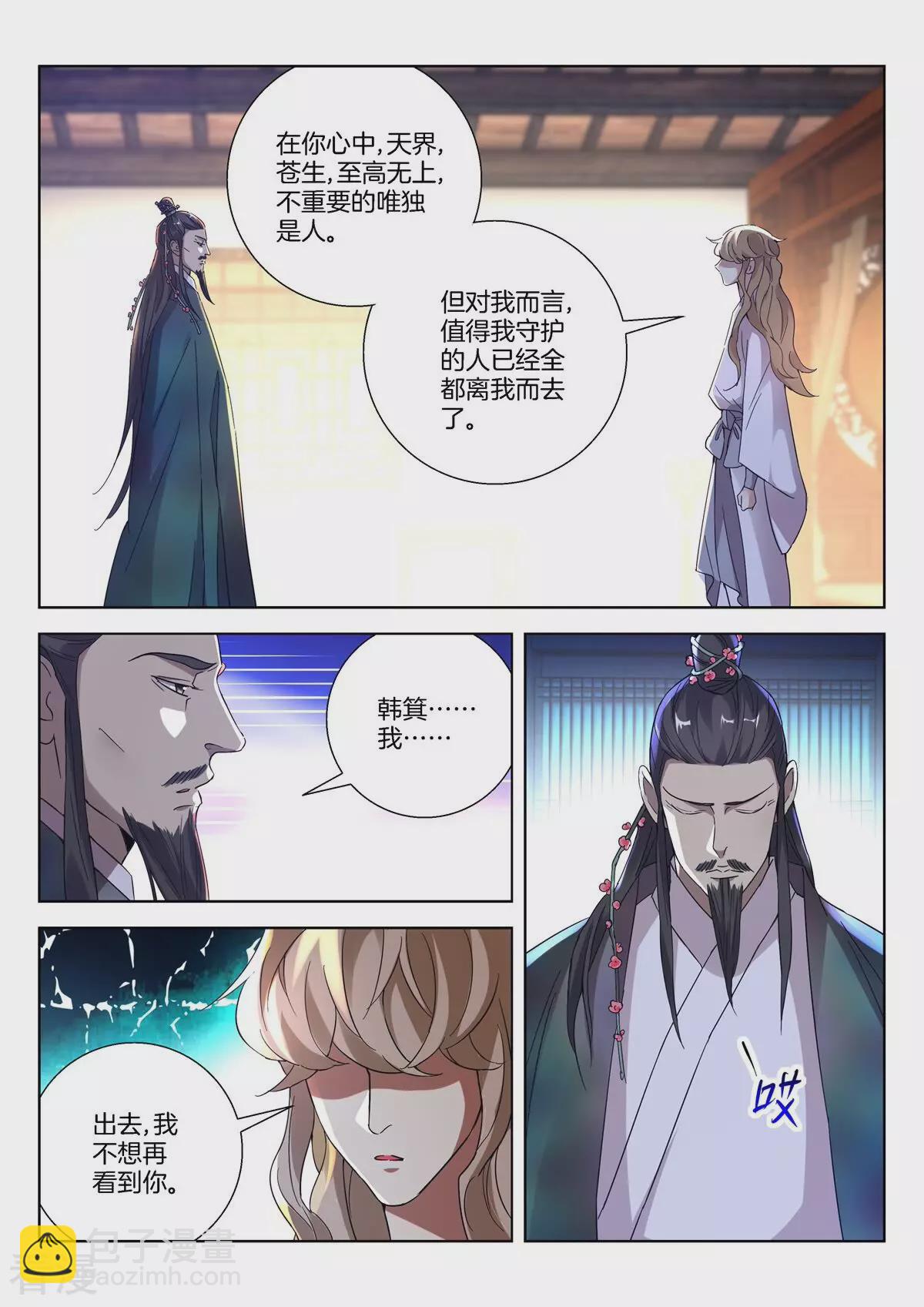 第404话 子殇死了？-第404话