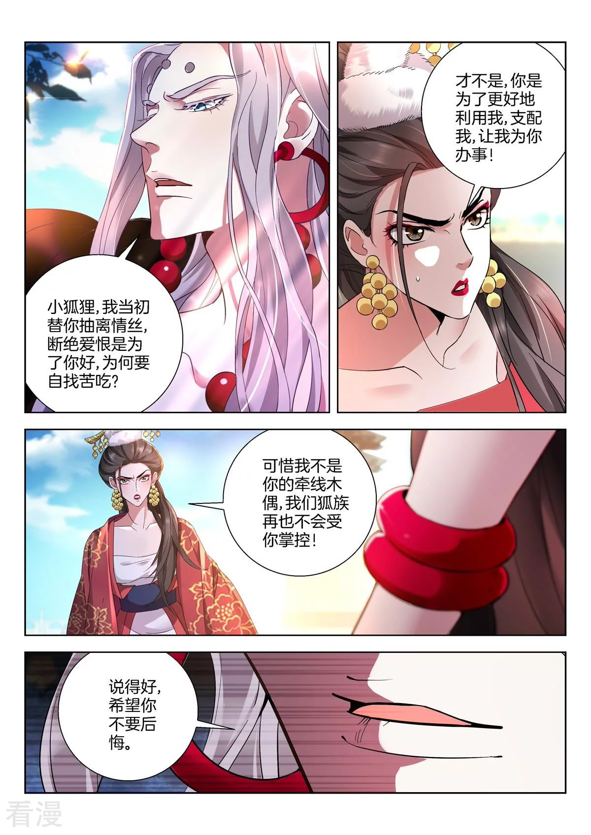 第406话 逆势之钥-第406话