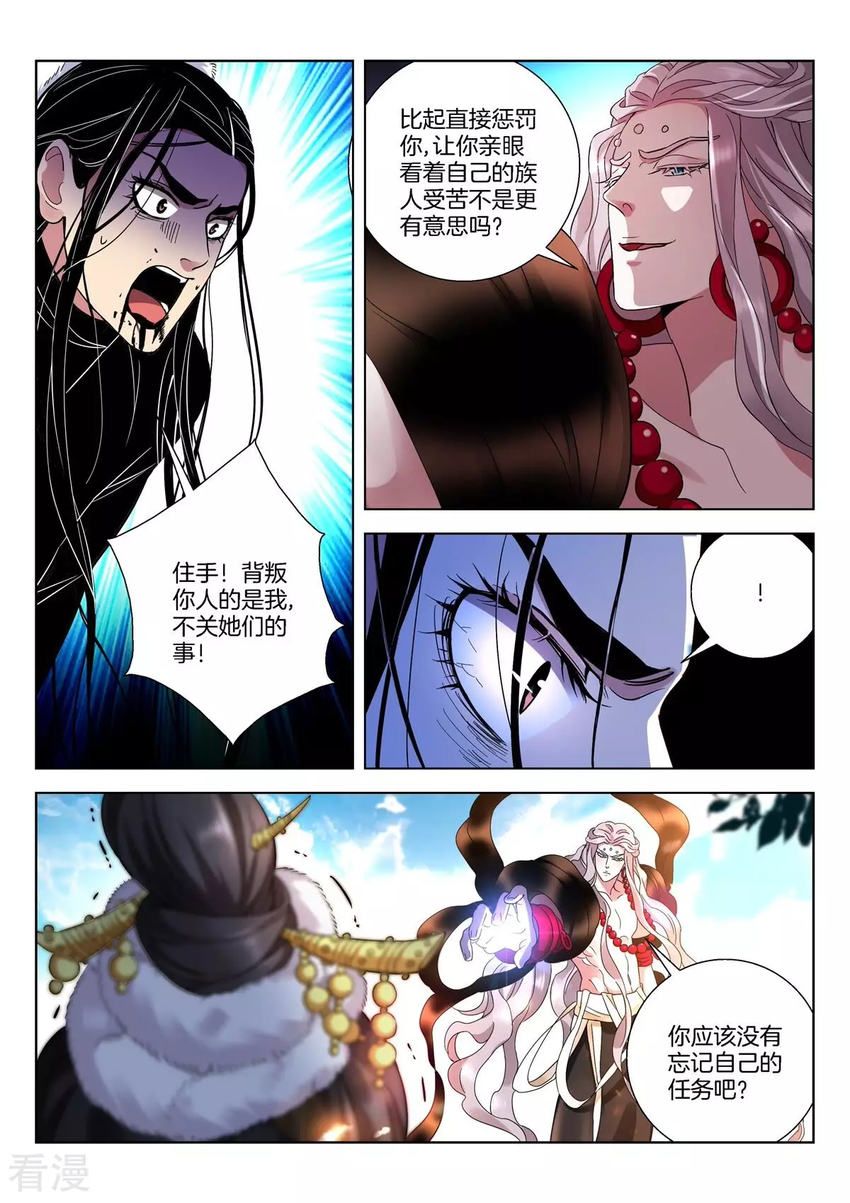 第406话 逆势之钥-第406话