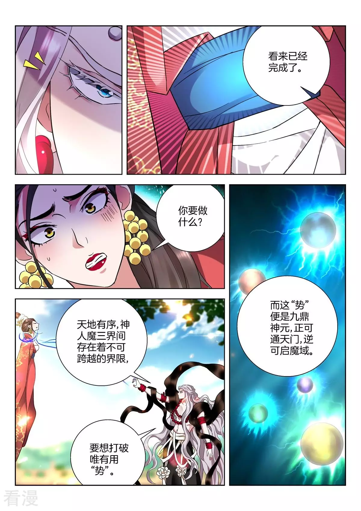 第406话 逆势之钥-第406话