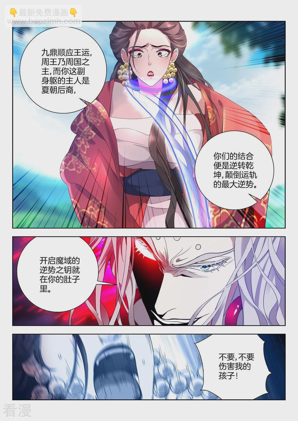 第406话 逆势之钥-第406话