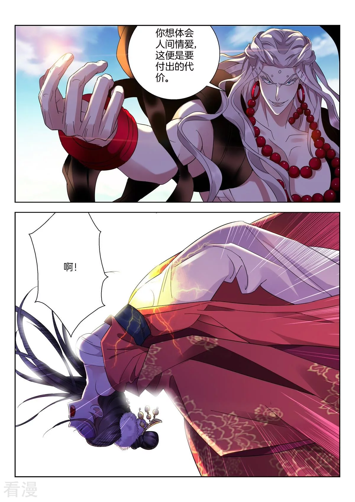 第406话 逆势之钥-第406话