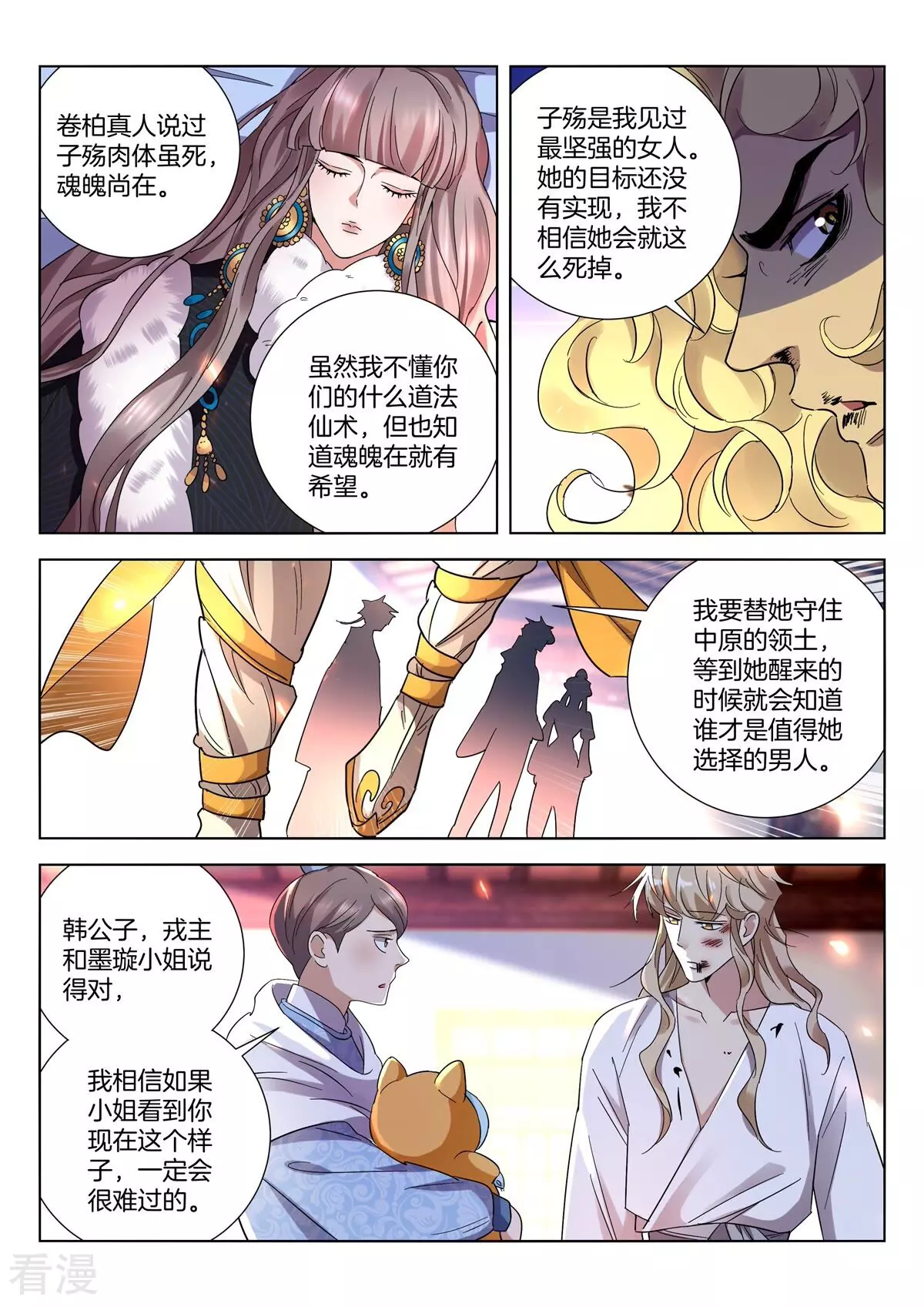 第408话 振作-第408话
