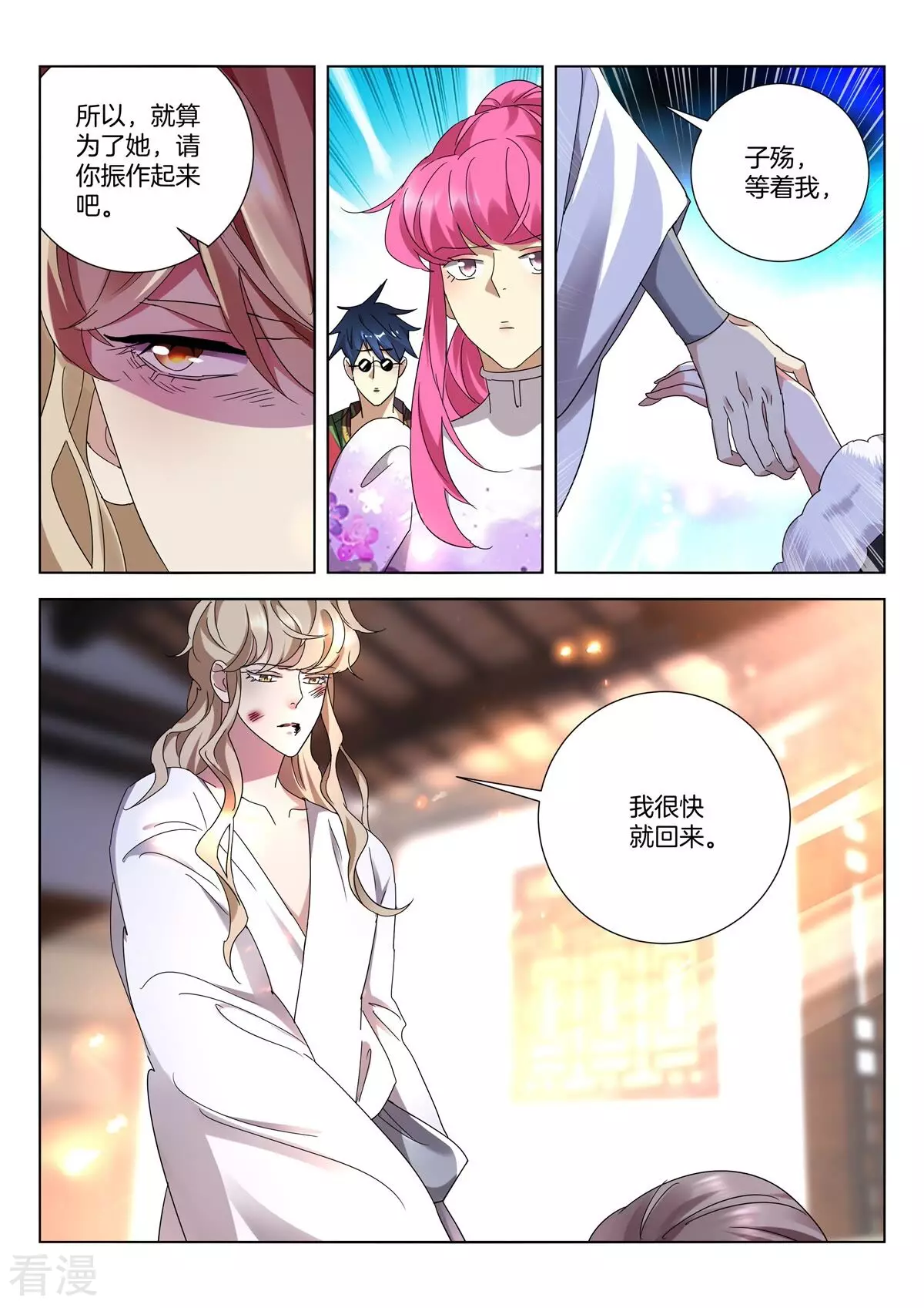 第408话 振作-第408话