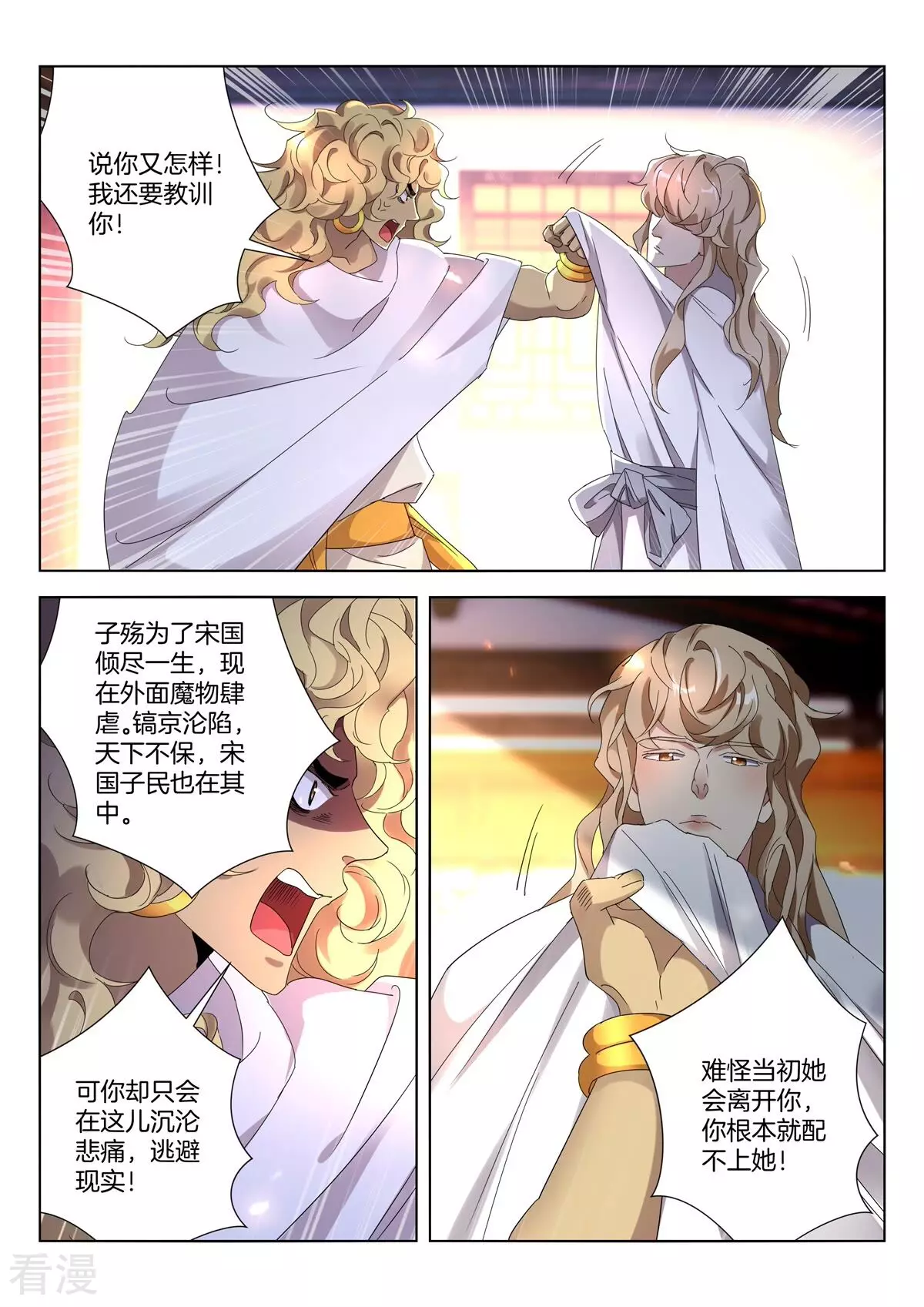 第408话 振作-第408话