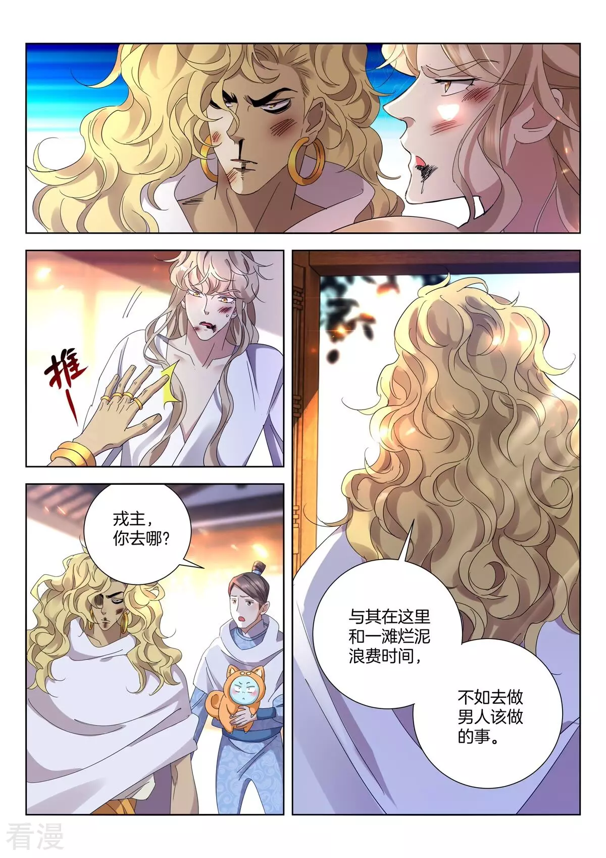 第408话 振作-第408话