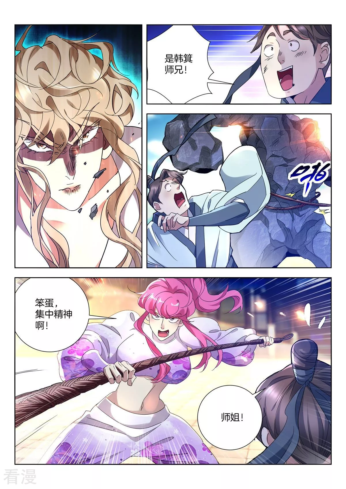 第410话 巨型魔人-第410话
