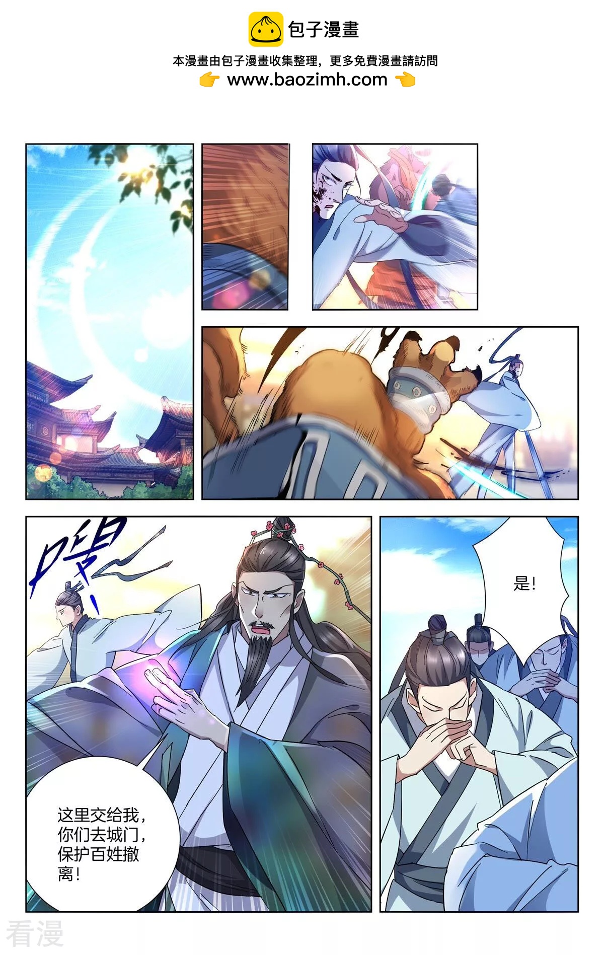 第410话 巨型魔人-第410话