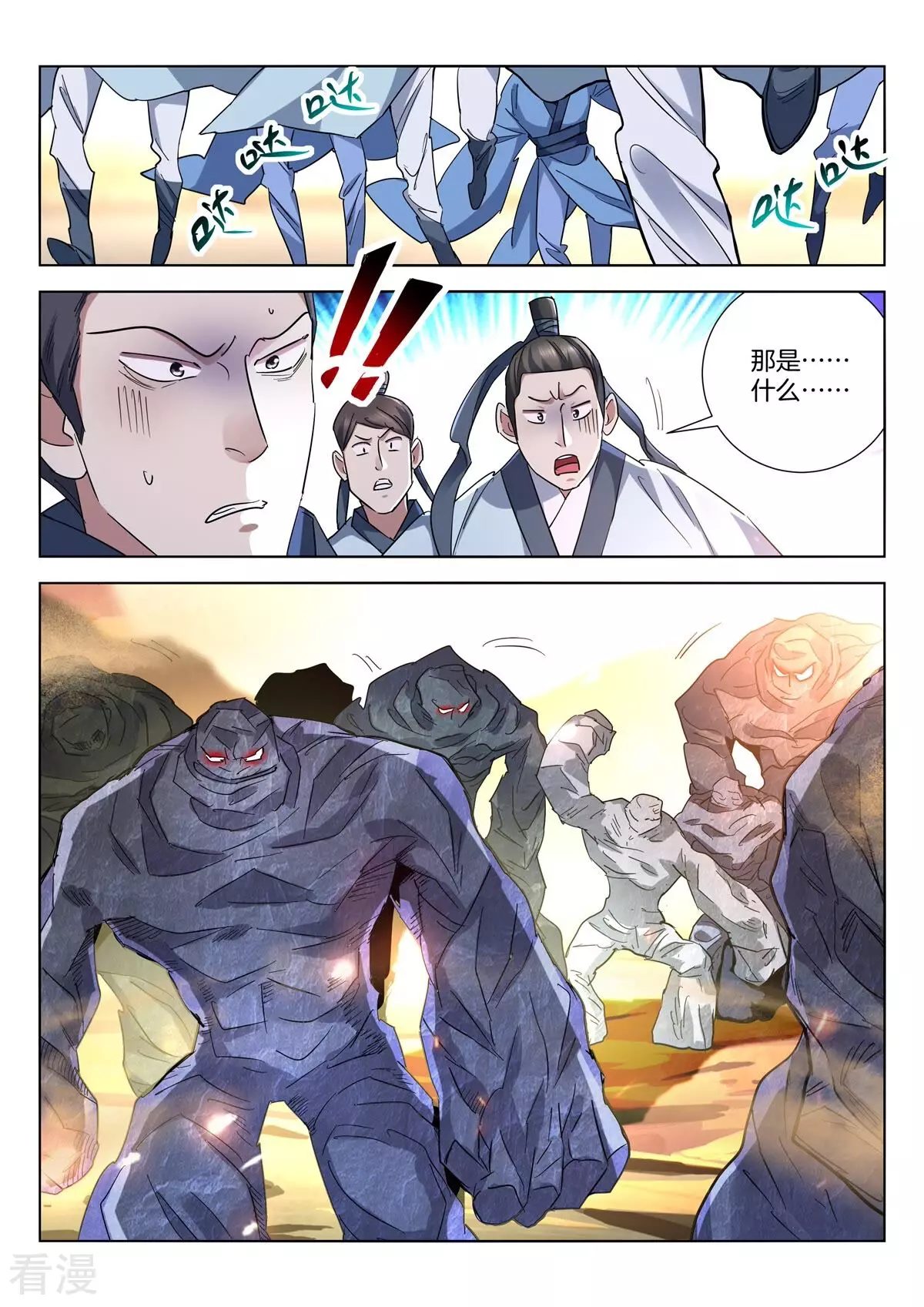 第410话 巨型魔人-第410话