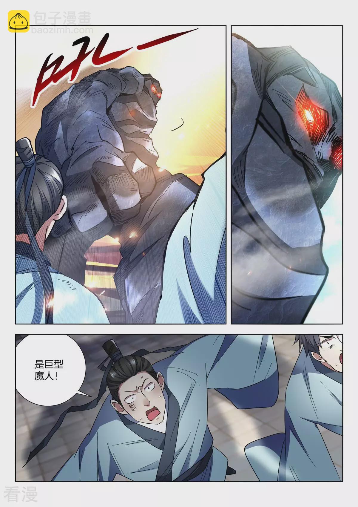 第410话 巨型魔人-第410话