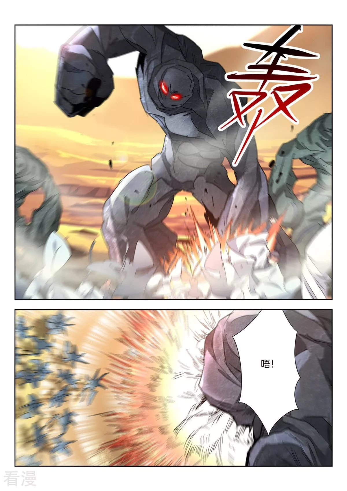第410话 巨型魔人-第410话