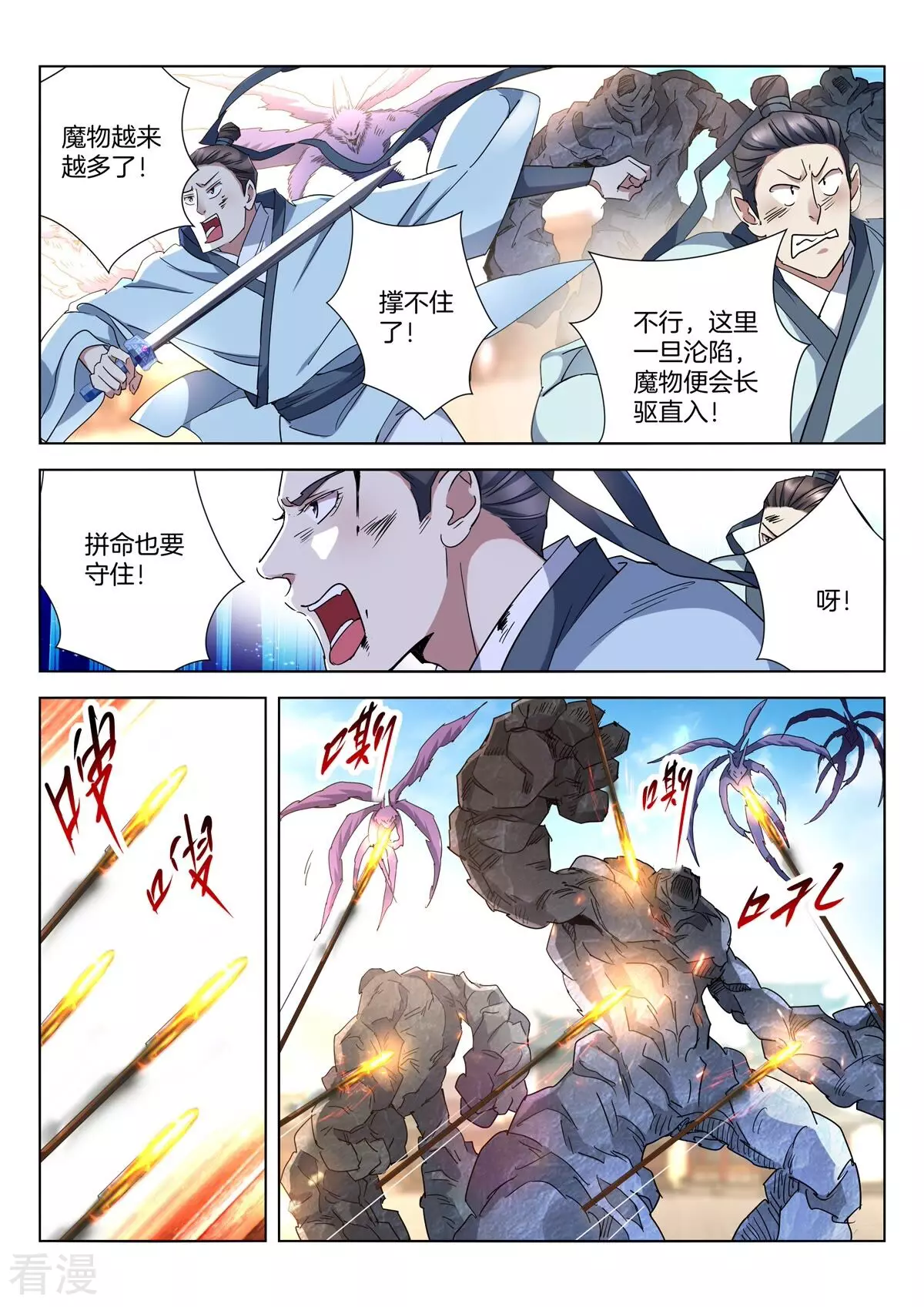 第410话 巨型魔人-第410话