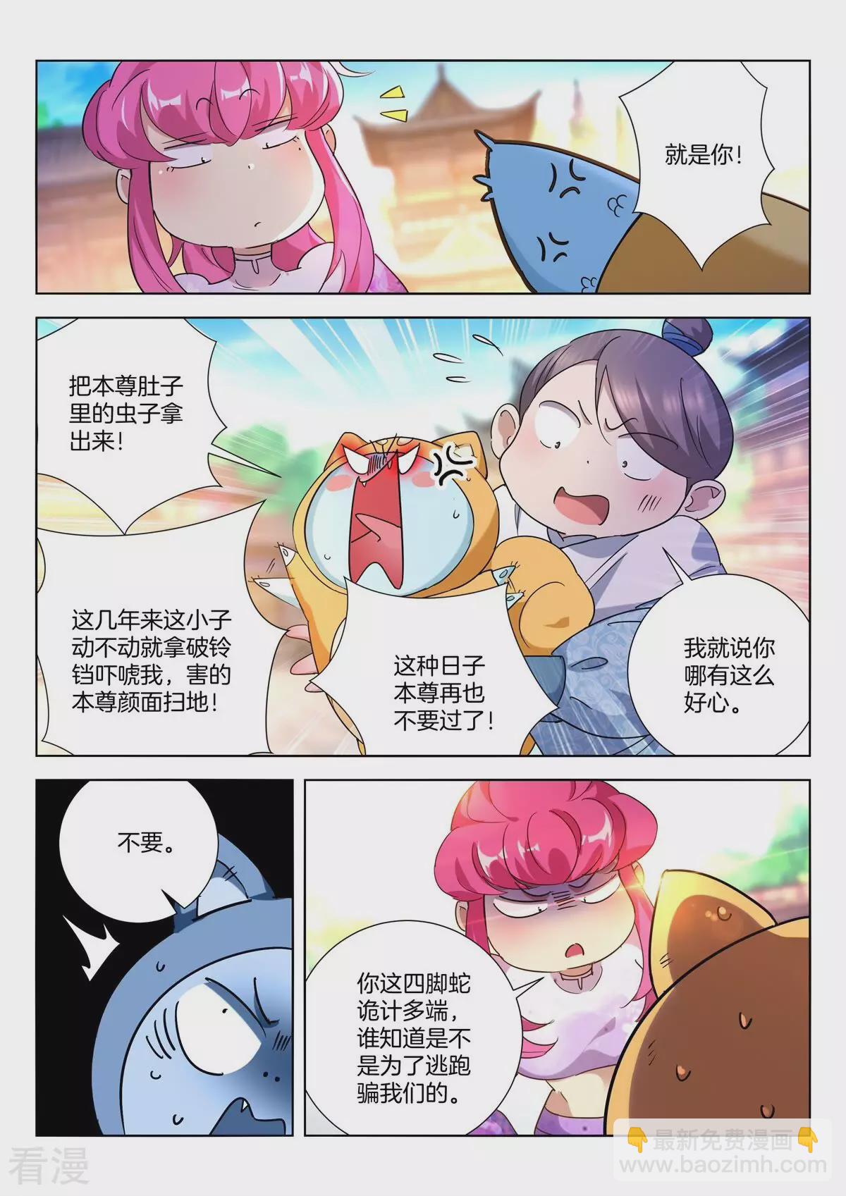 第412话 再遇太子-第412话