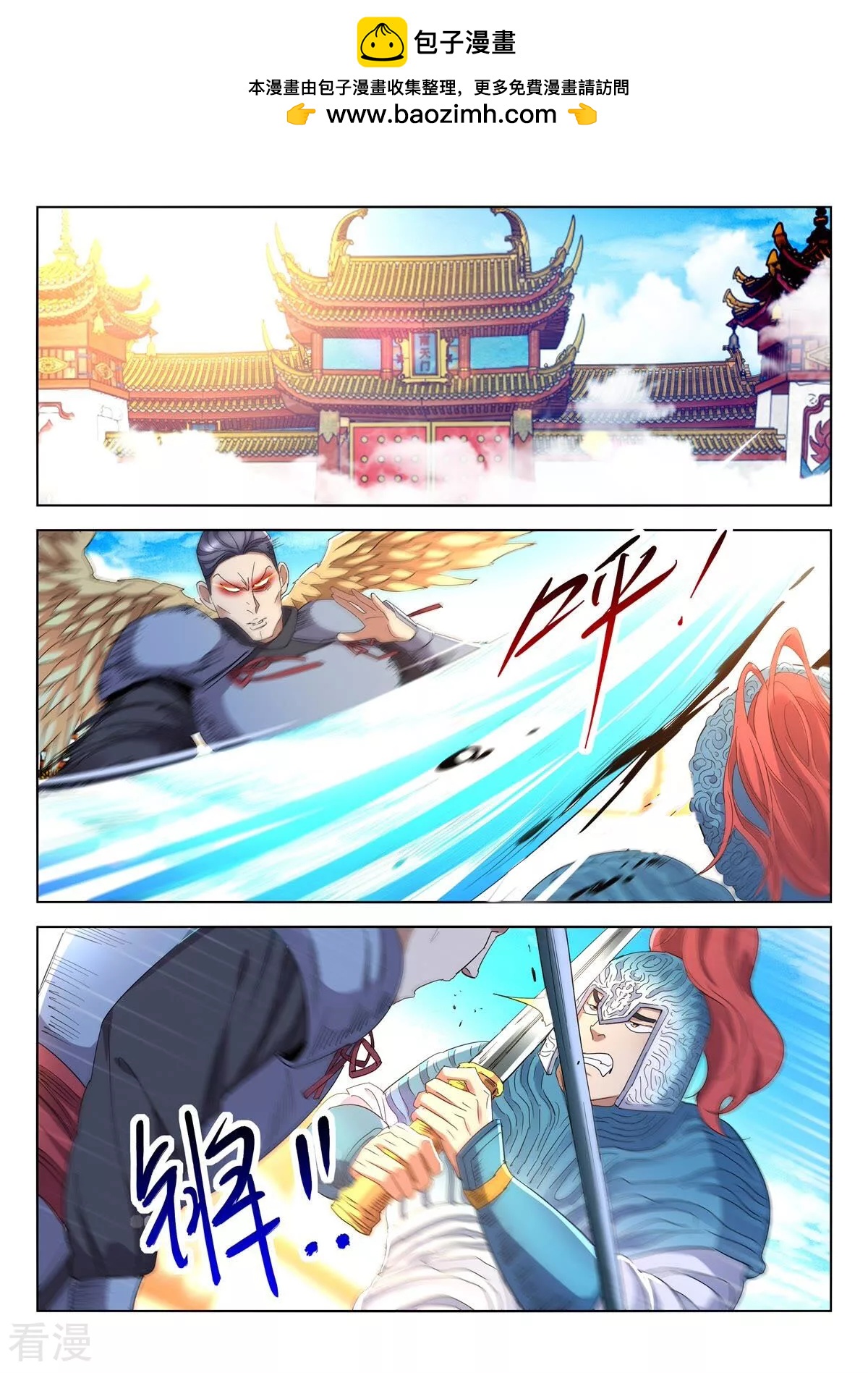 第414话 女娲之怒-第414话