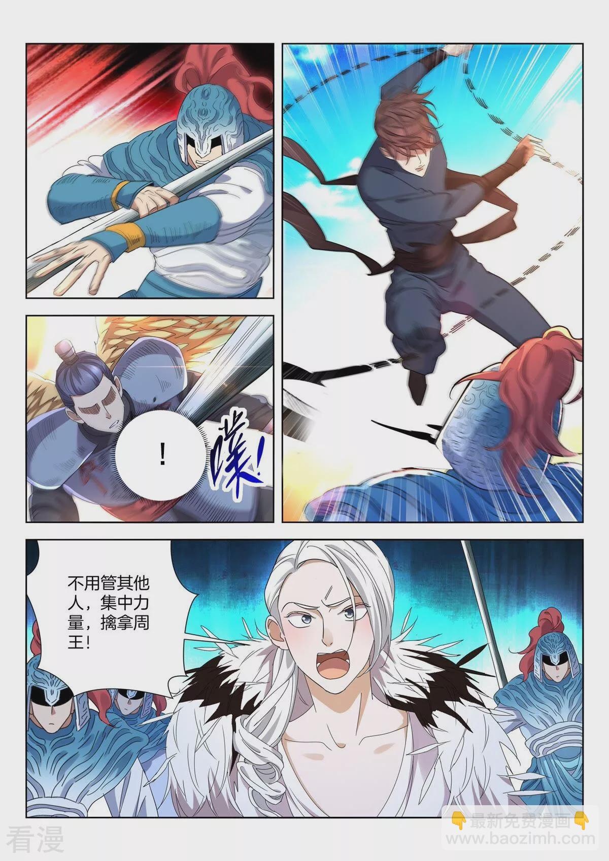 第414话 女娲之怒-第414话