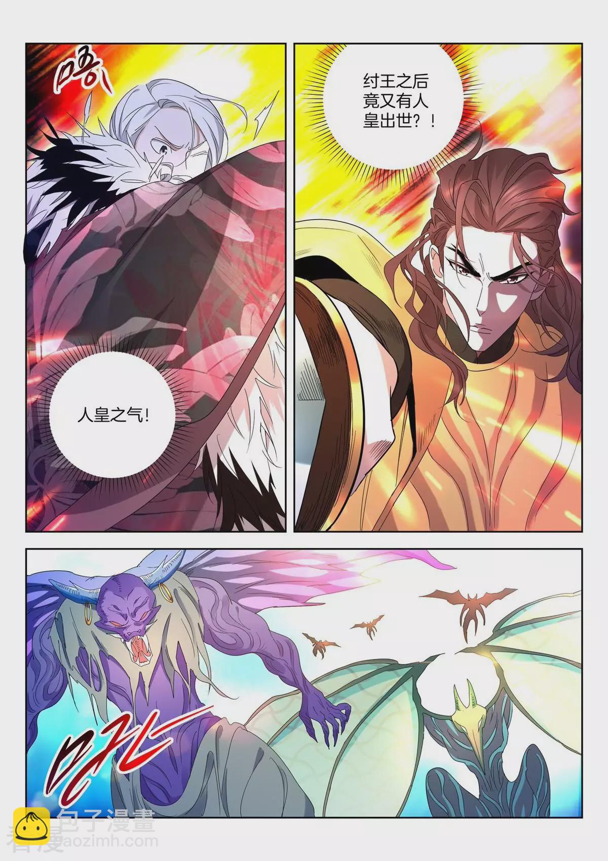 第414话 女娲之怒-第414话