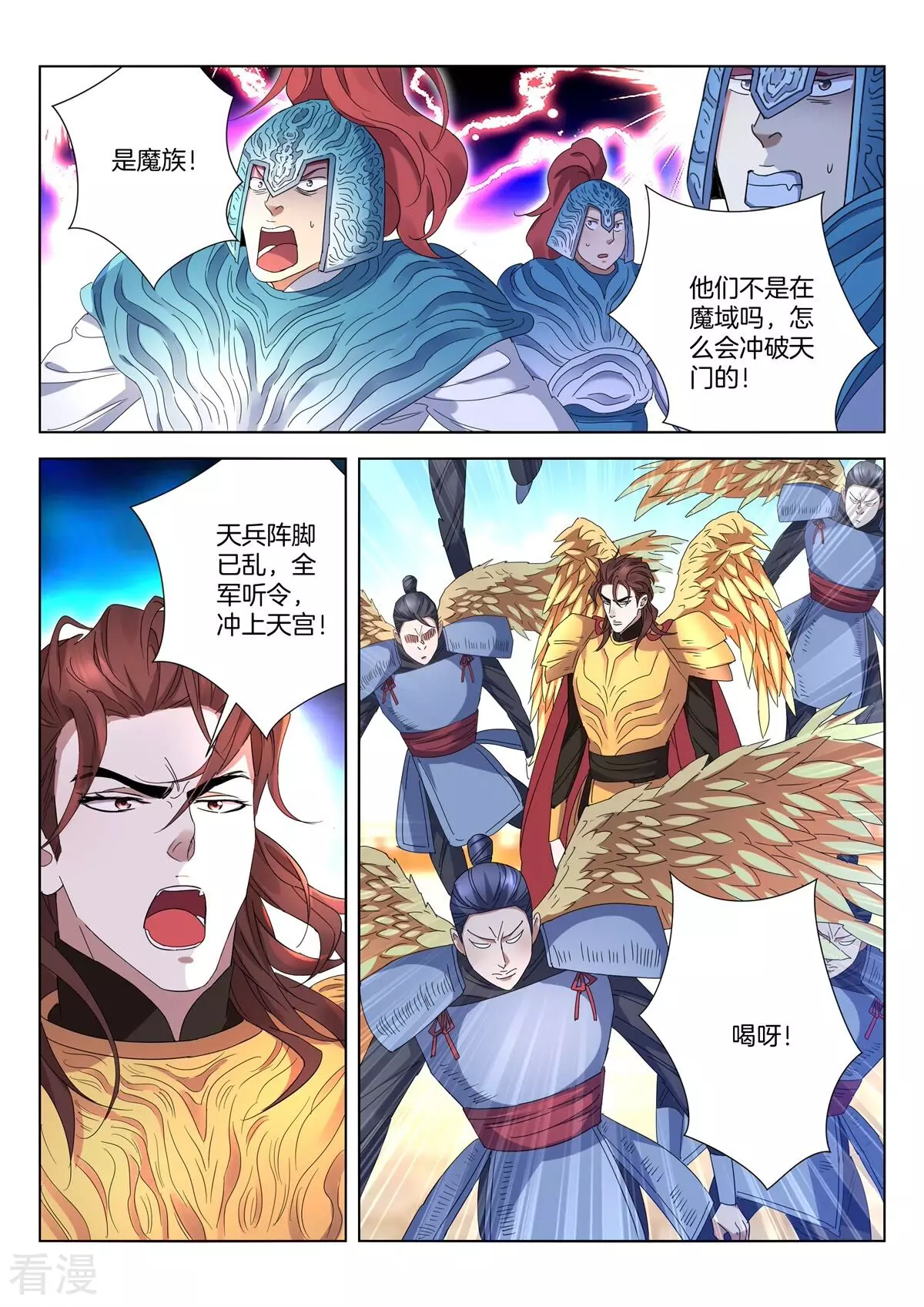 第414话 女娲之怒-第414话