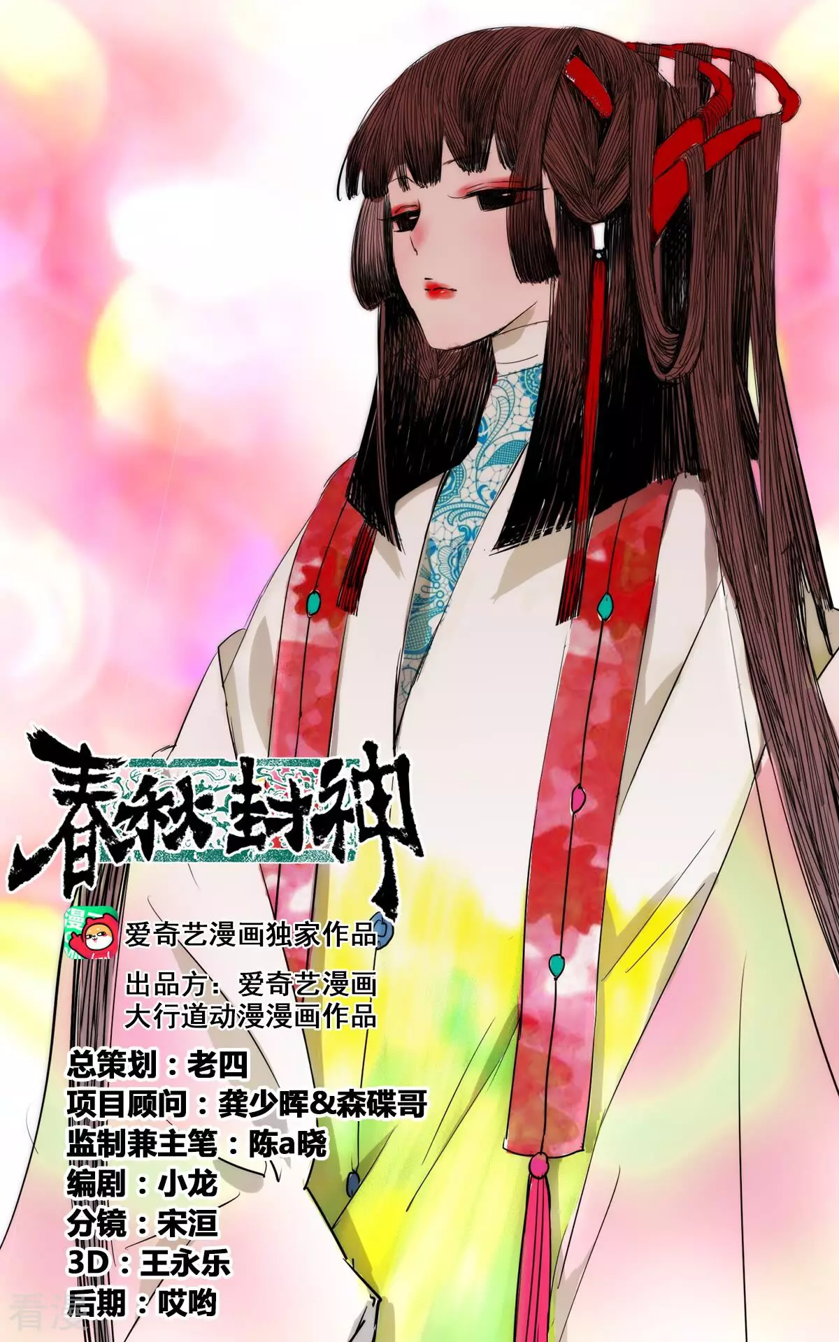 第416话 混沌苦海-第416话