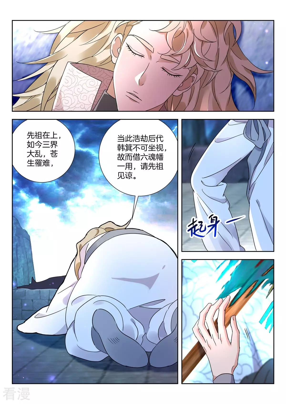 第416话 混沌苦海-第416话