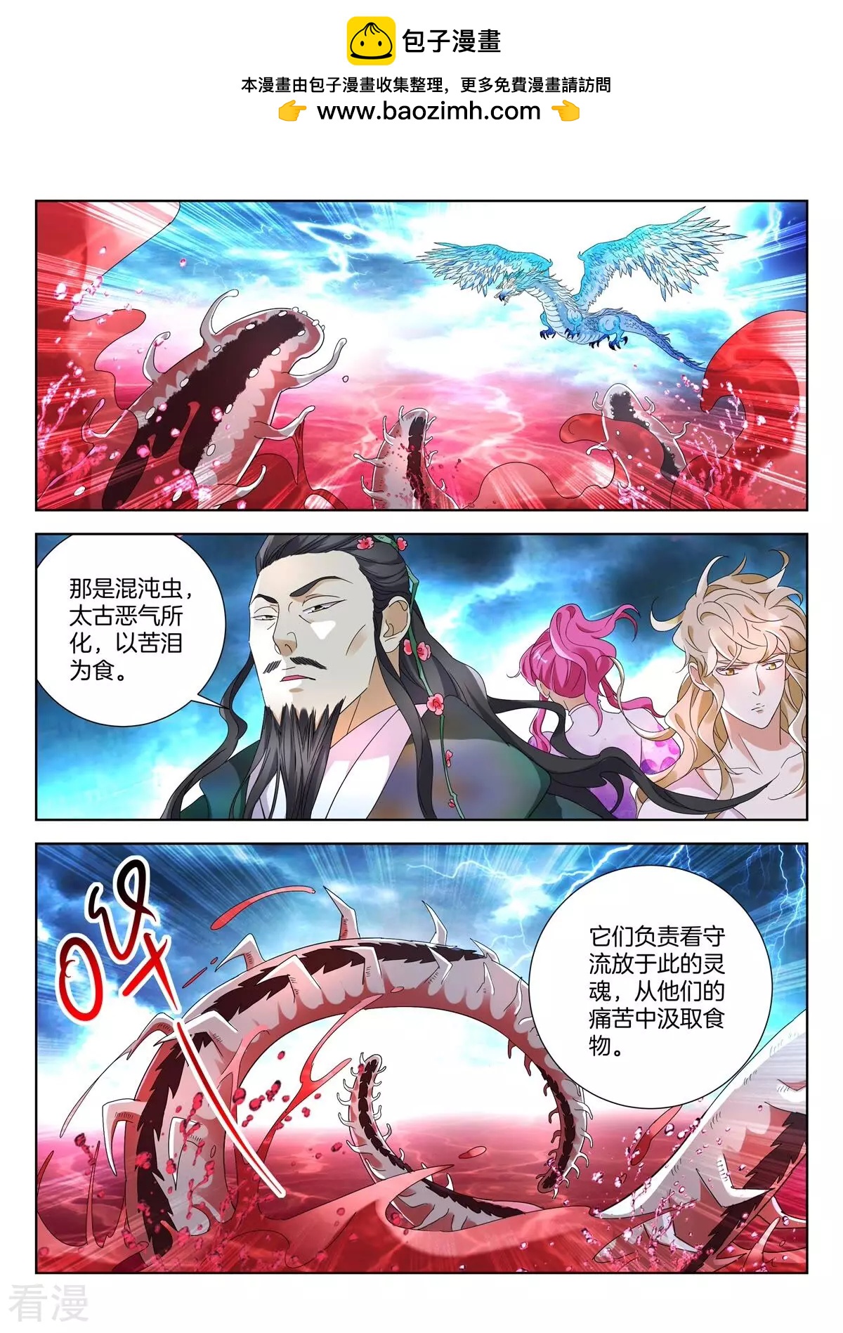 第416话 混沌苦海-第416话