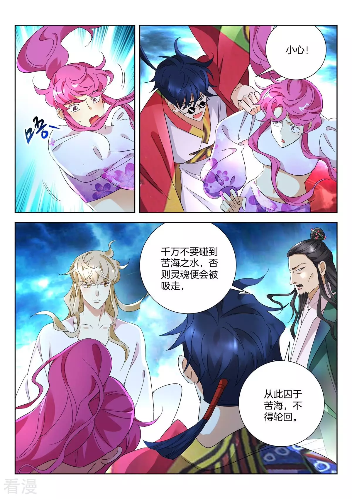 第416话 混沌苦海-第416话