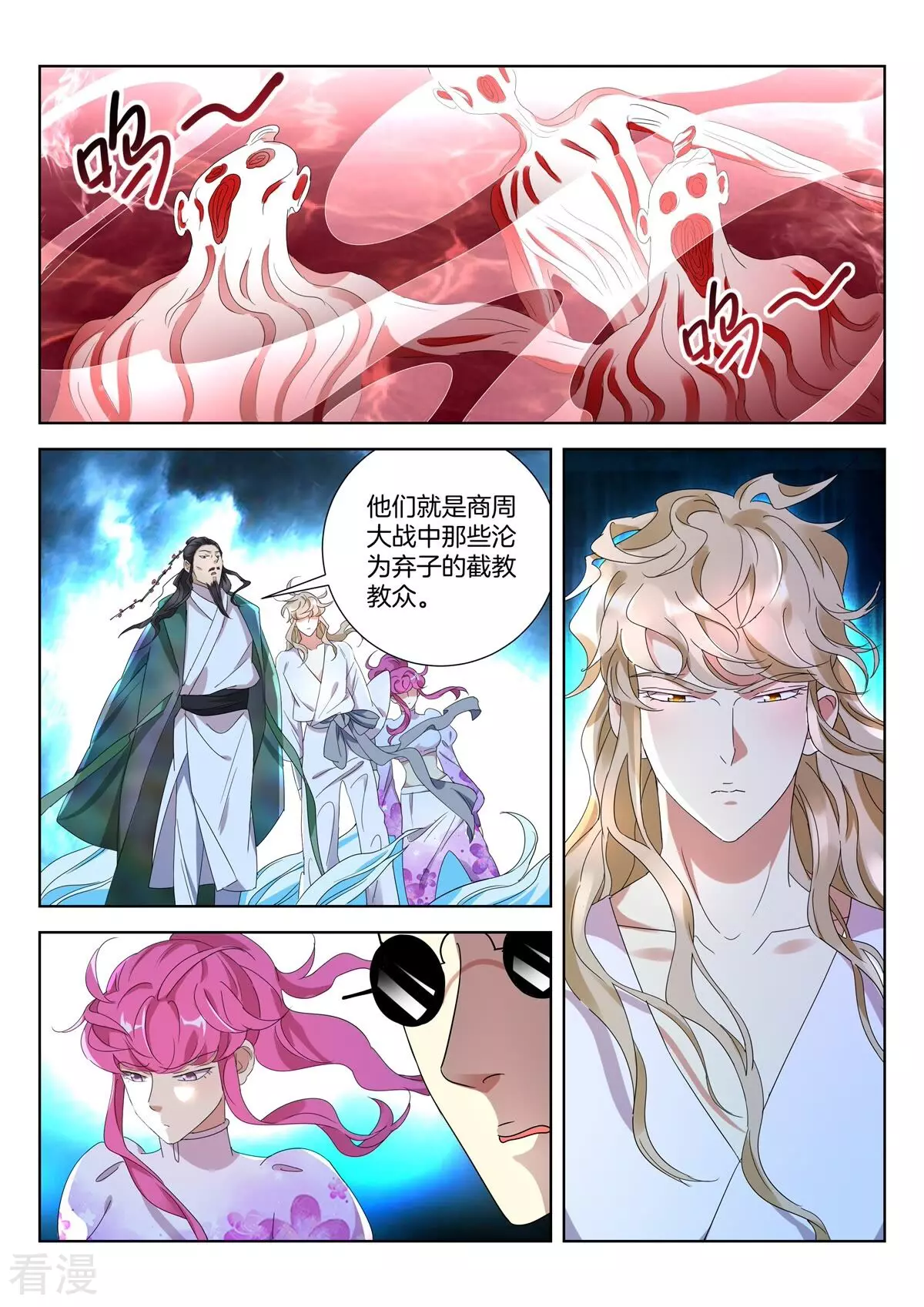 第416话 混沌苦海-第416话