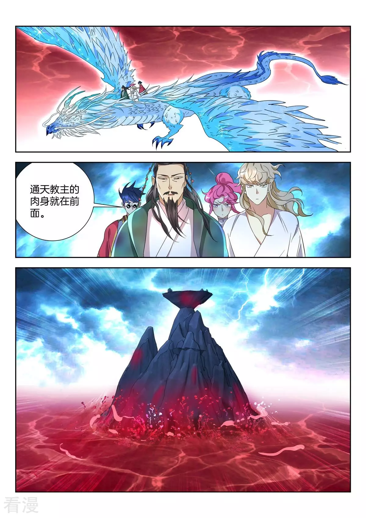 第416话 混沌苦海-第416话