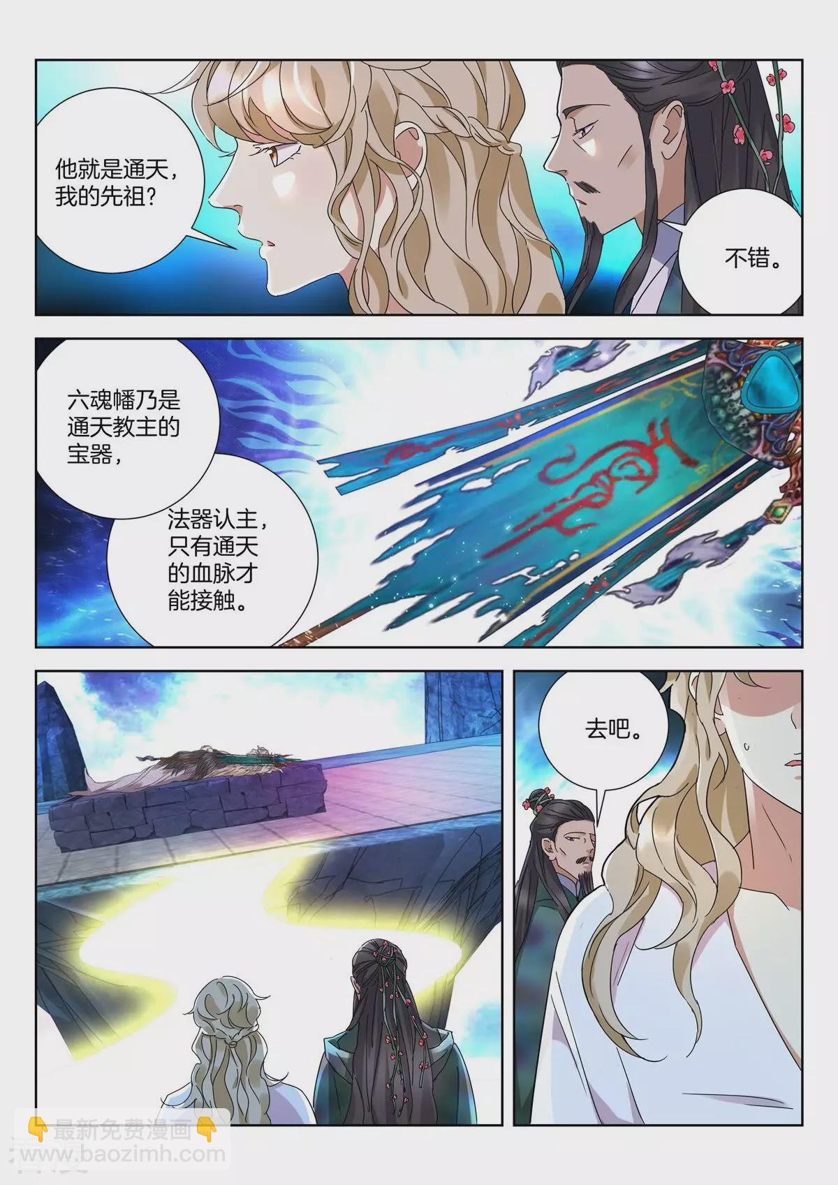 第416话 混沌苦海-第416话