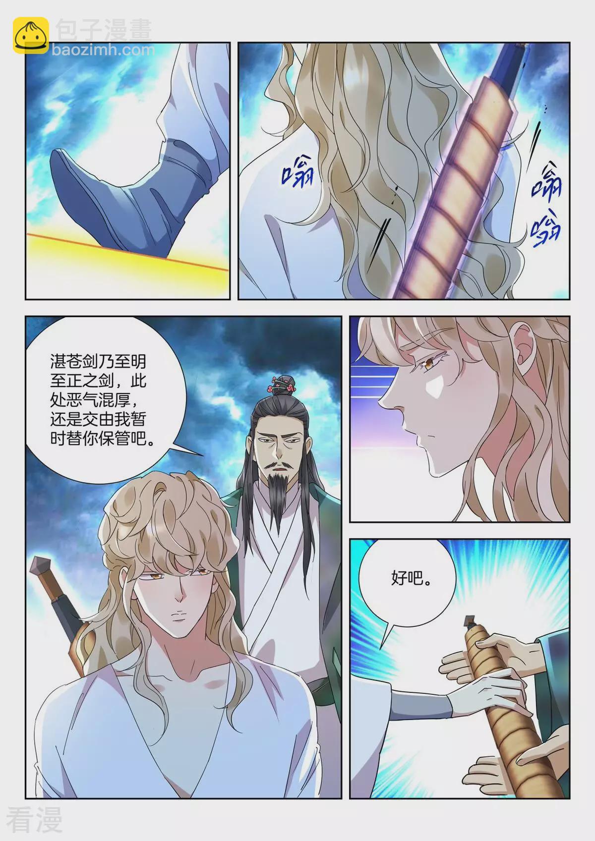 第416话 混沌苦海-第416话