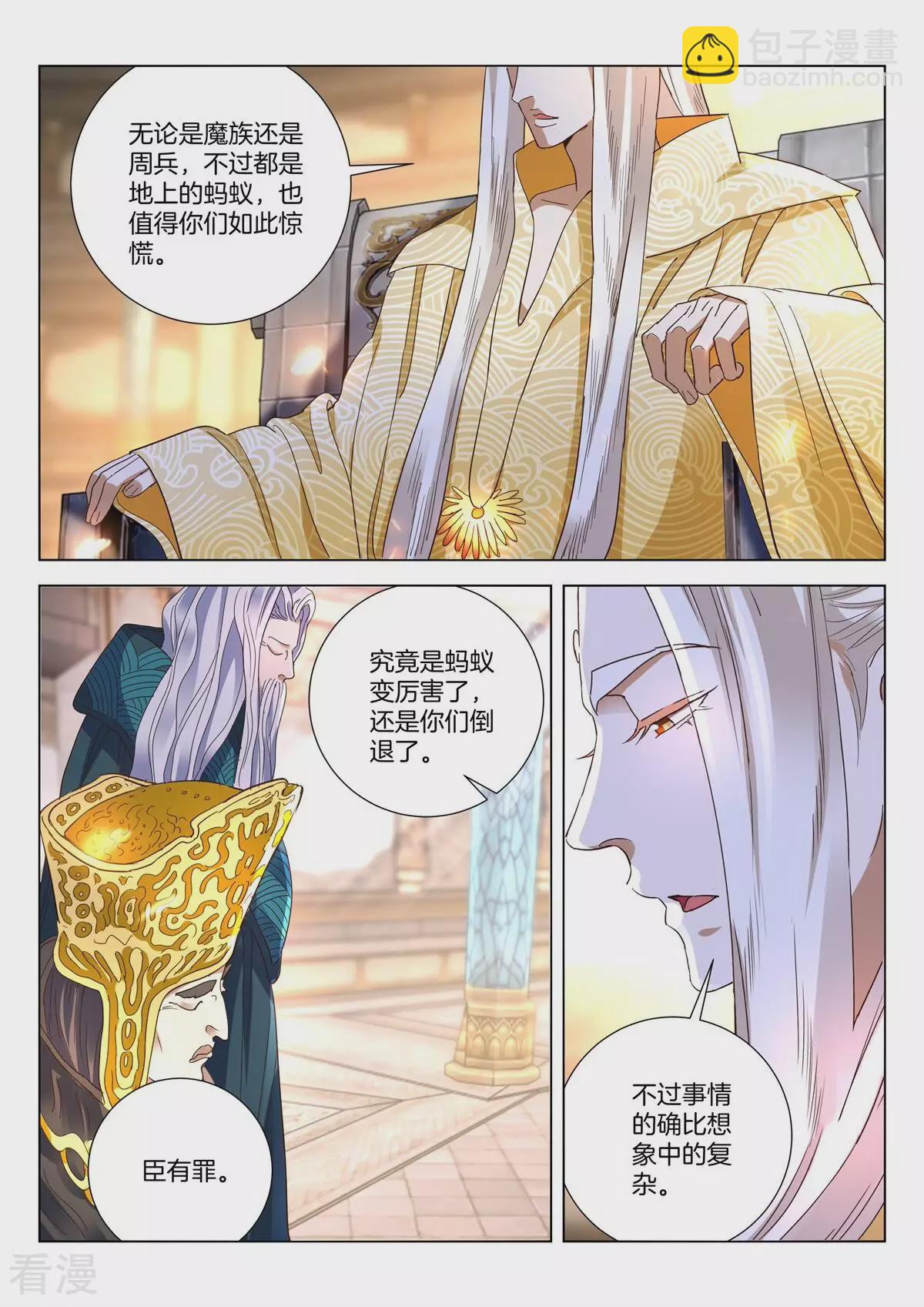 第418话 老哥罩我-第418话
