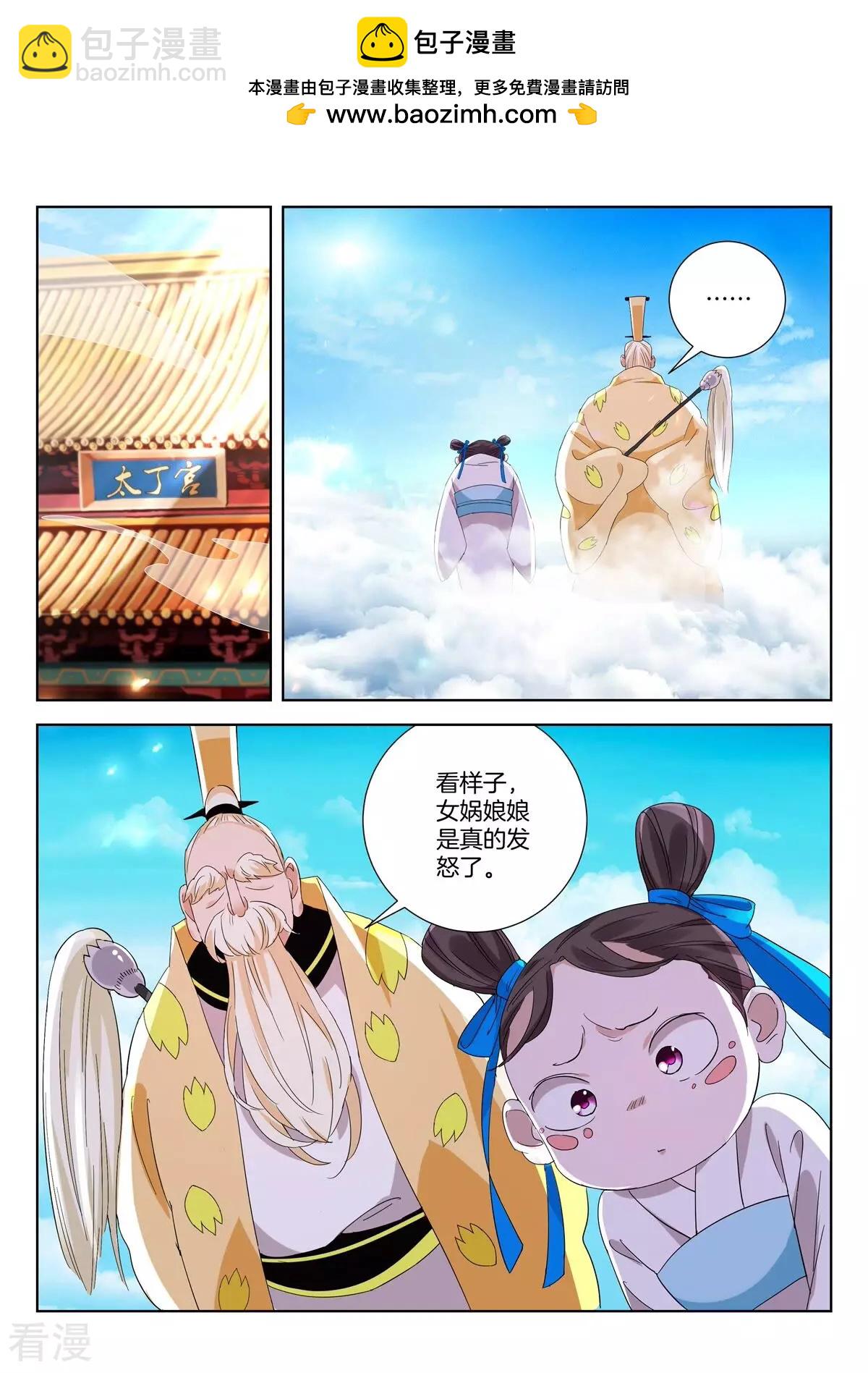 第418话 老哥罩我-第418话