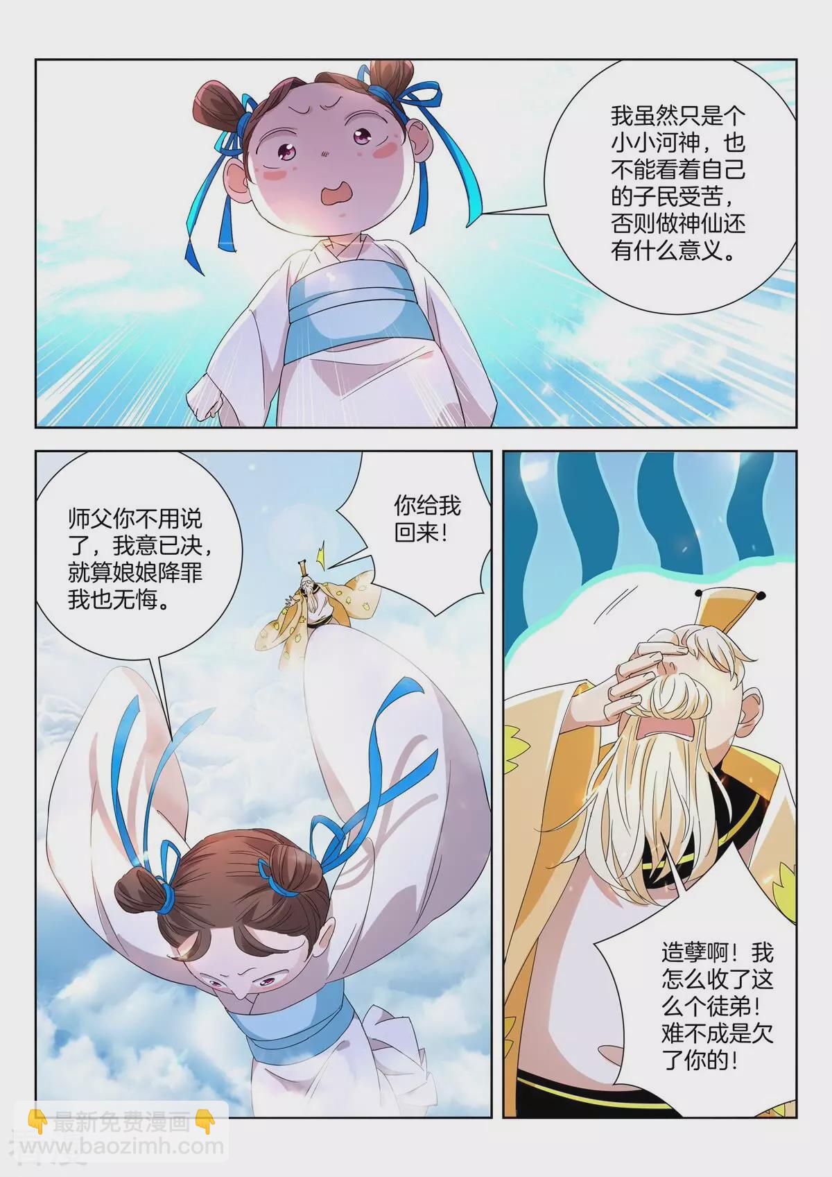 第418话 老哥罩我-第418话
