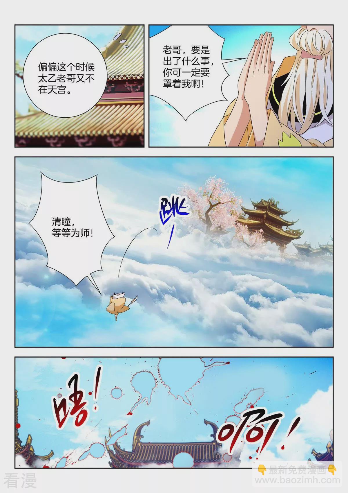 第418话 老哥罩我-第418话
