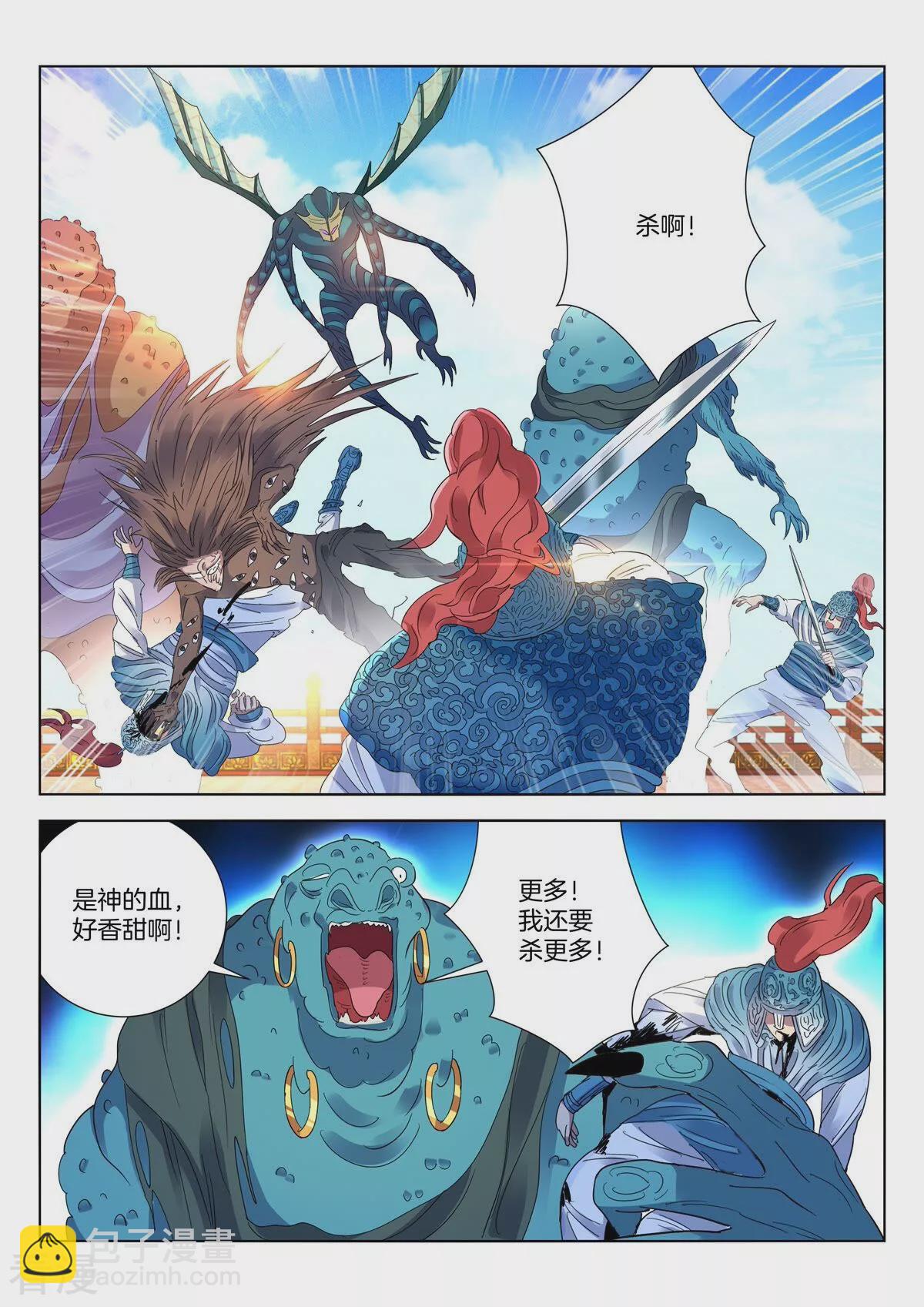 第418话 老哥罩我-第418话