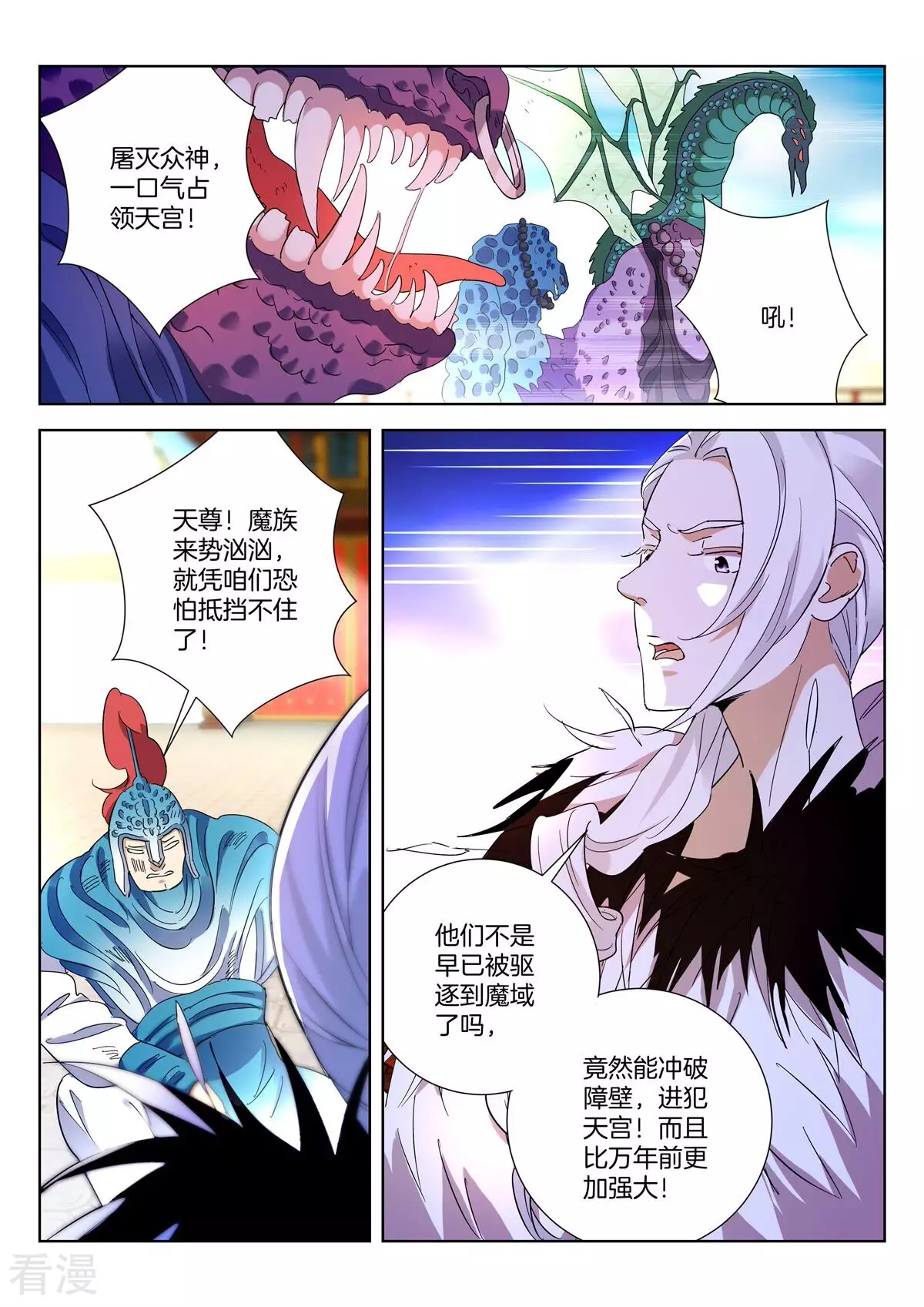第418话 老哥罩我-第418话