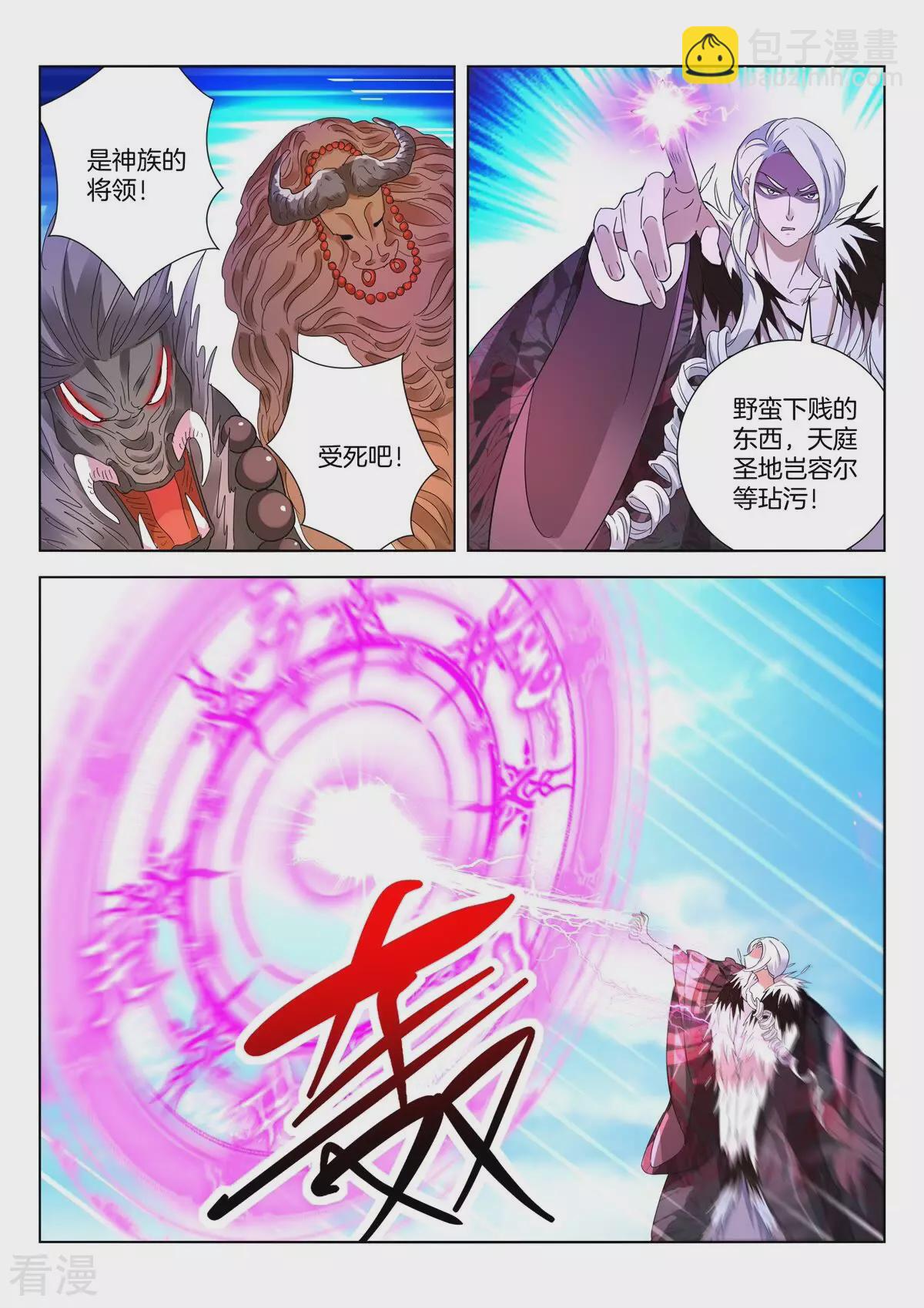 第418话 老哥罩我-第418话