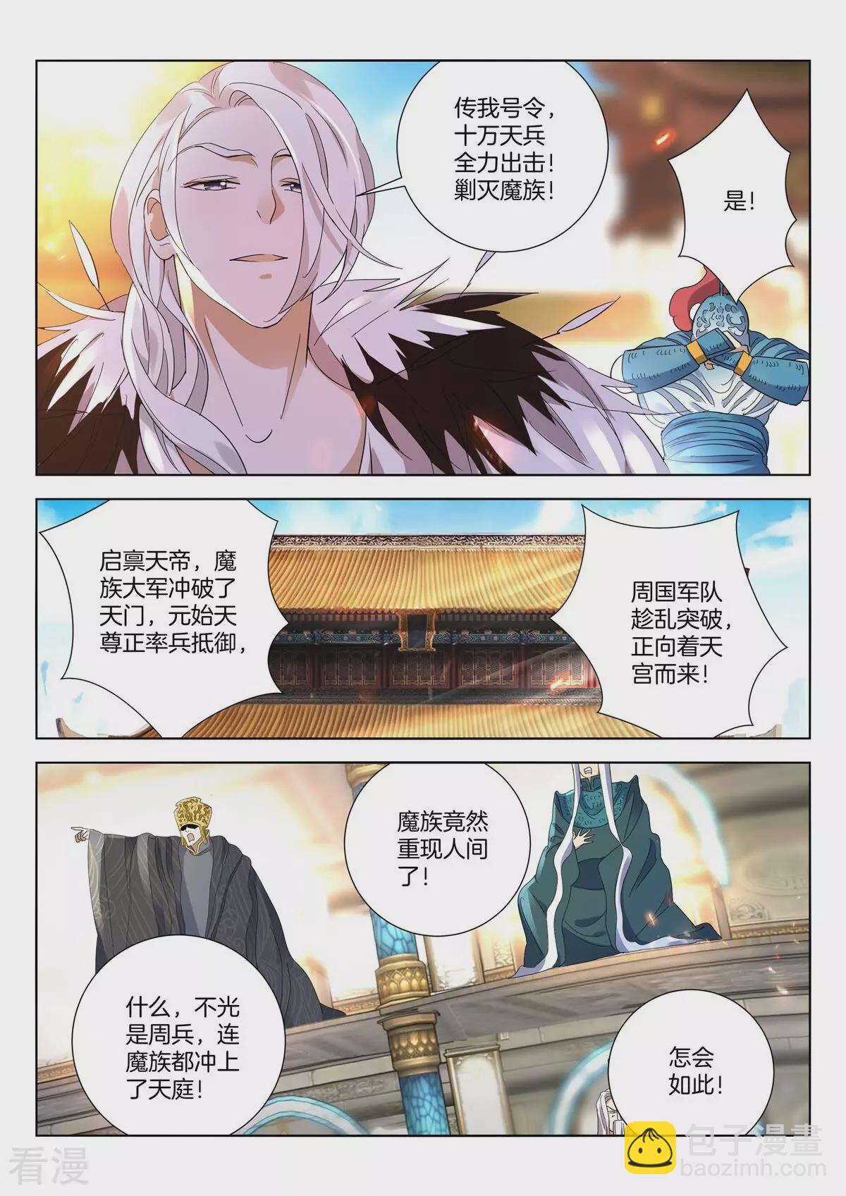 第418话 老哥罩我-第418话