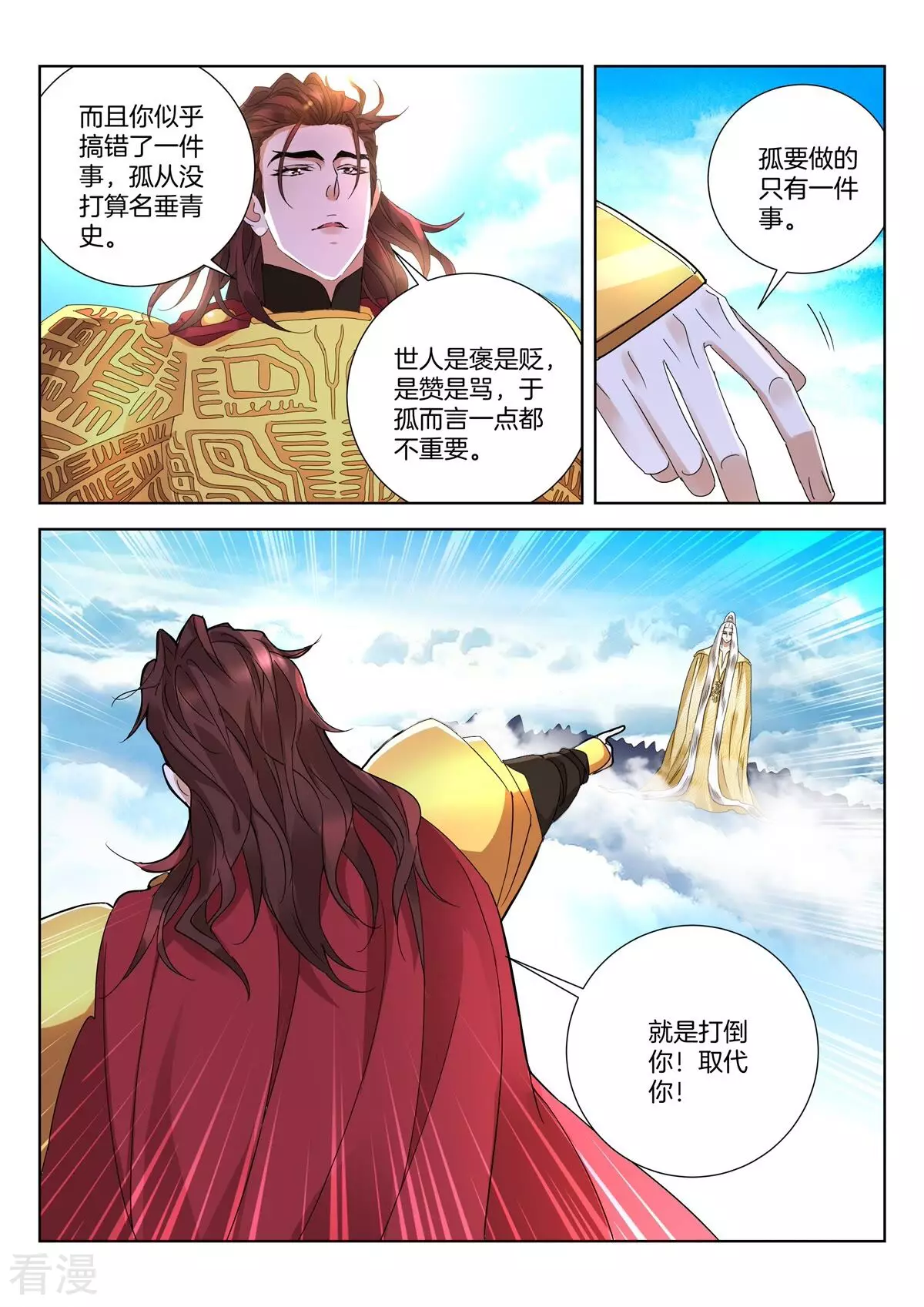 第420话 你在怕什么？-第420话