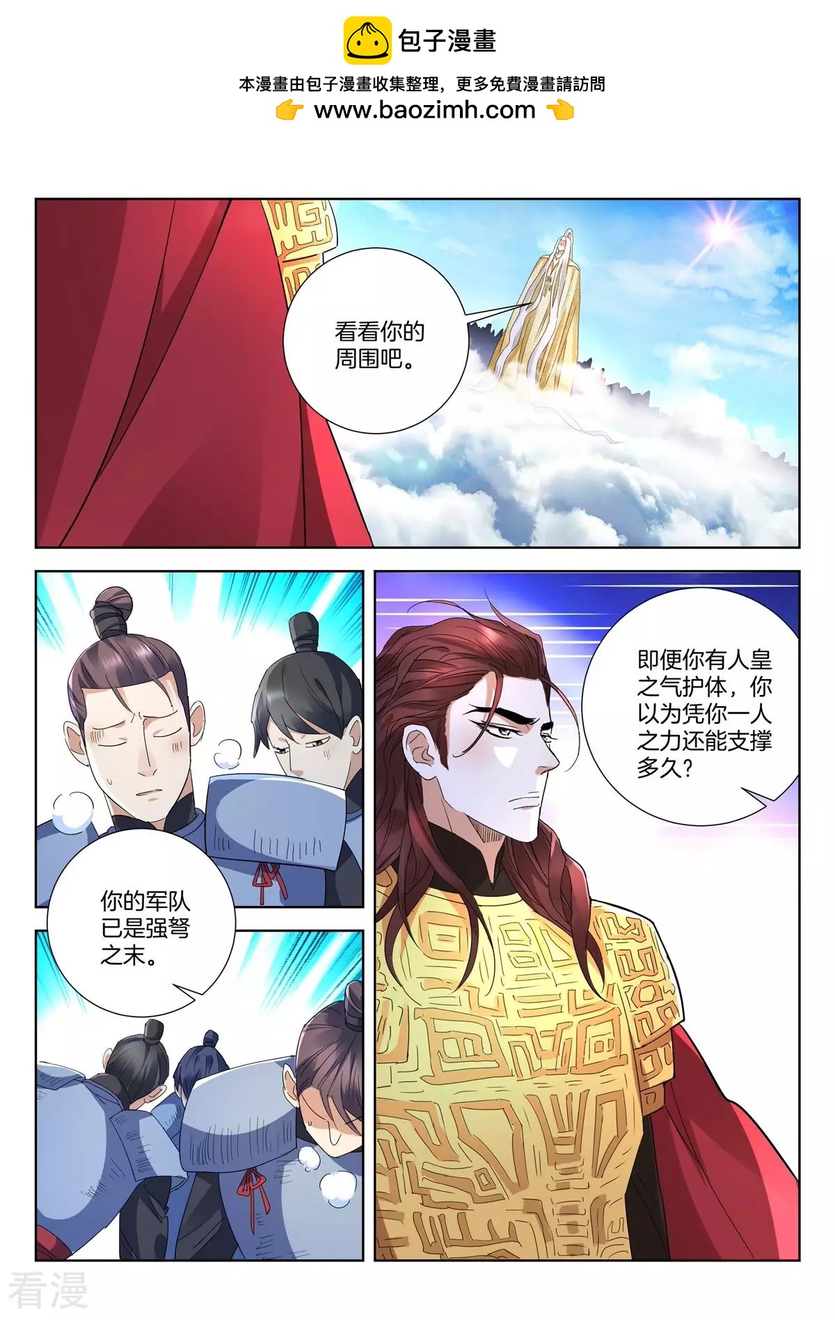 第420话 你在怕什么？-第420话
